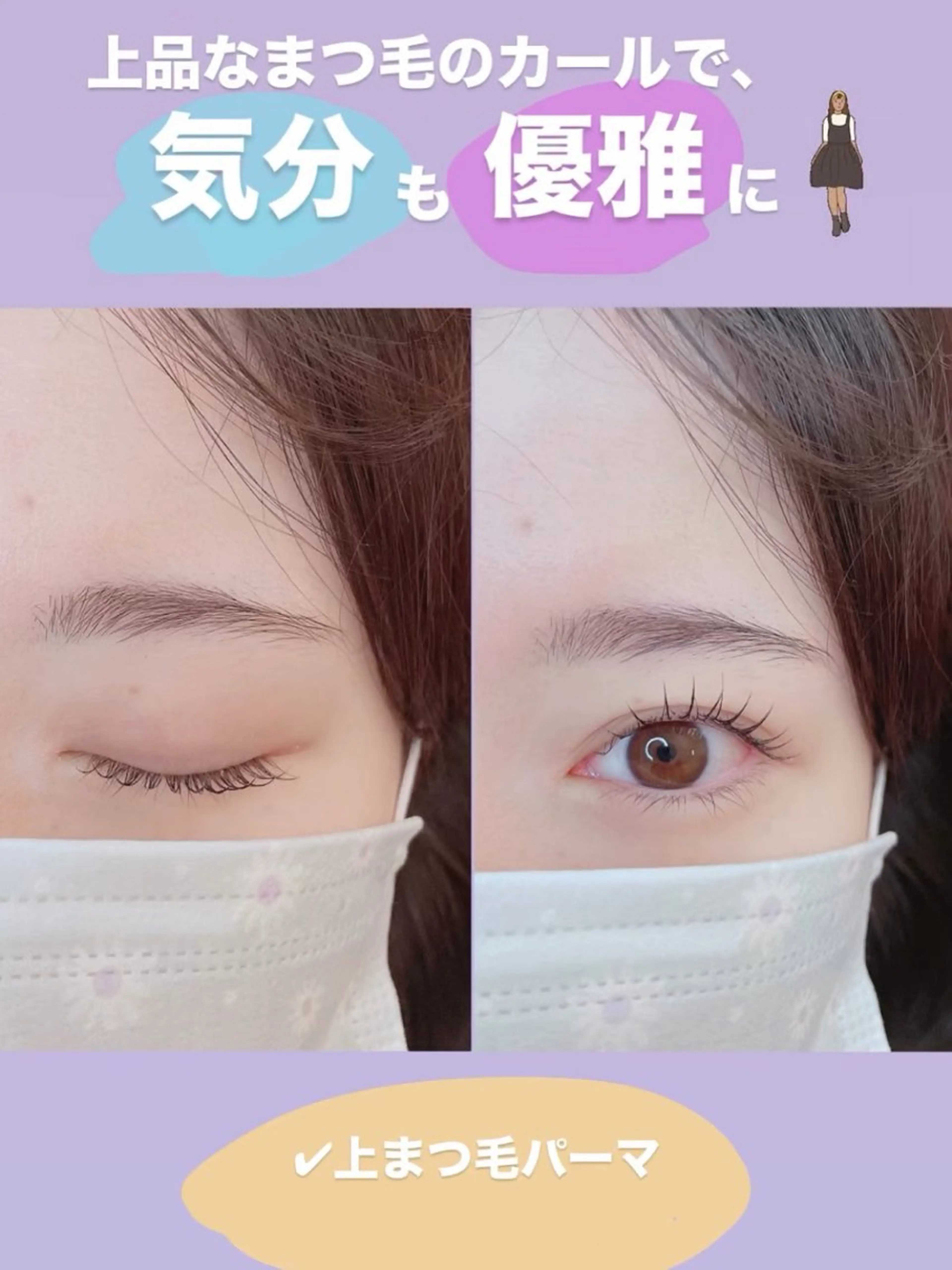 マツエク・マツパ PURIMO ☆の眉毛・アイブロウイメージ