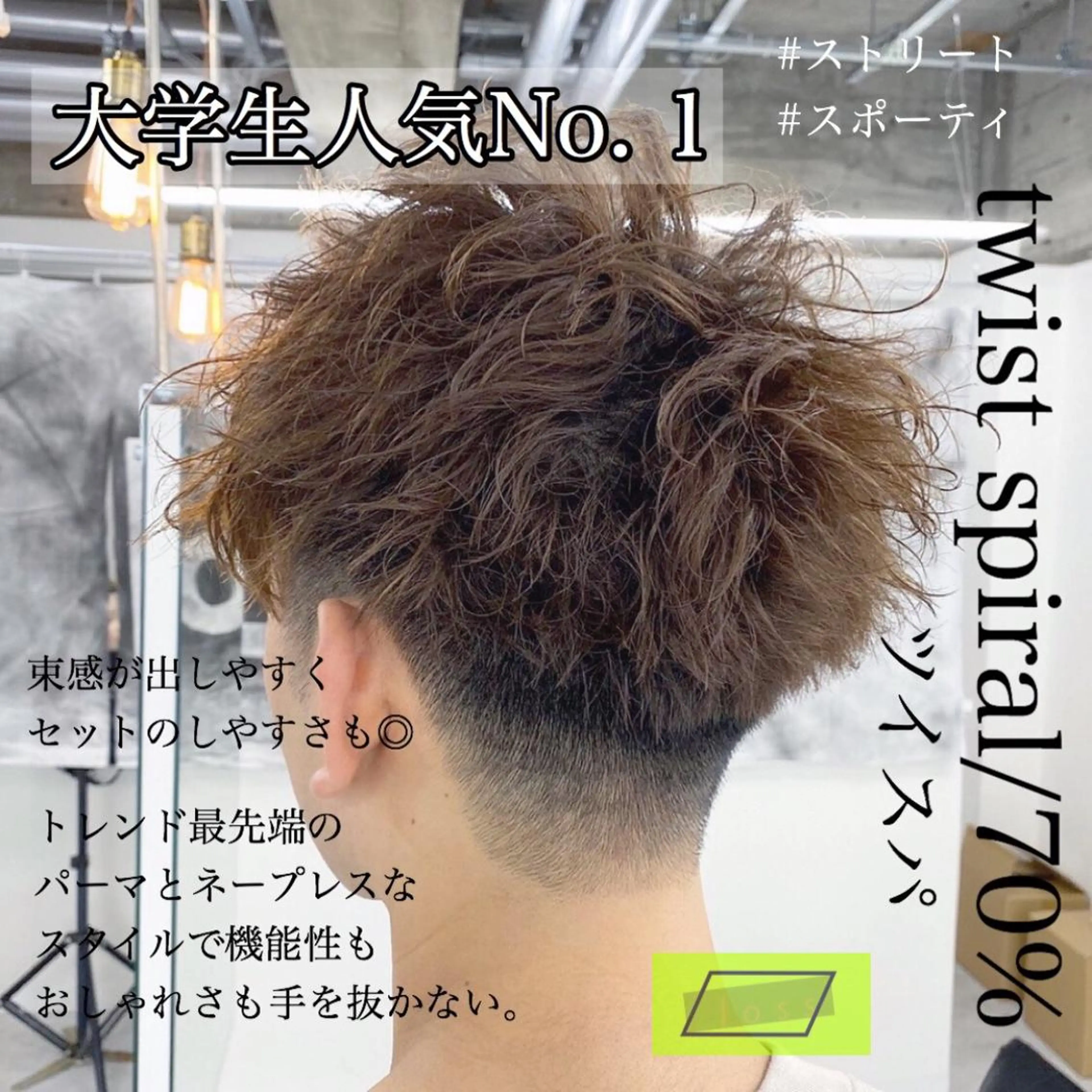 パーマ メンズ メンズサロンLOSS所属・メンズサロン rootのヘアスタイル