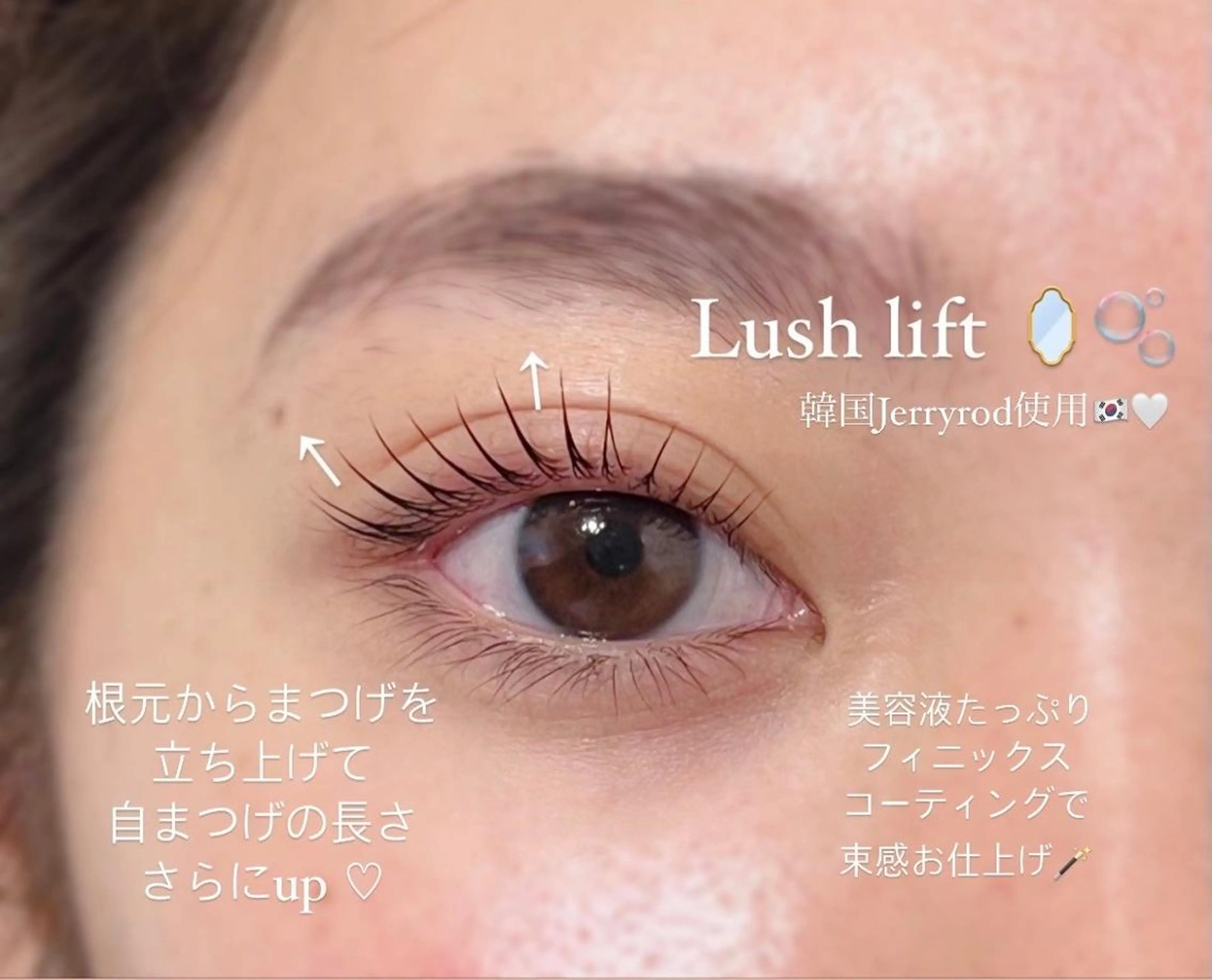 🧡【リピーター様】期間限定クーポン！人気No.1🌟似合わせまつげパーマ♪"24時間カールキープで美しい目元に✨♪の写真