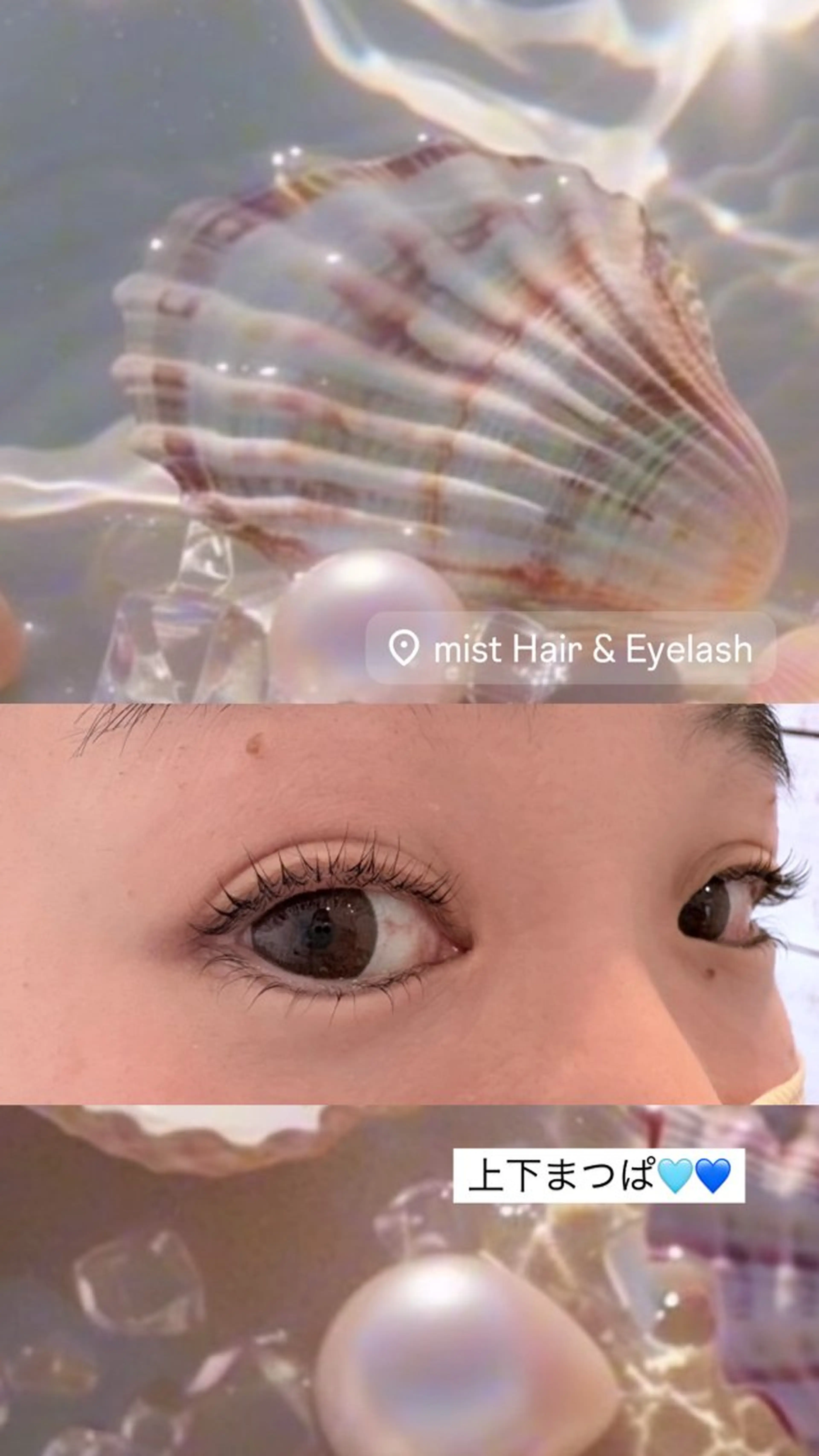 マツエク・マツパ まつげパーマ 下まつげエクステ マツパ mist AYA 🏝️eyelashのマツエク・マツパデザイン