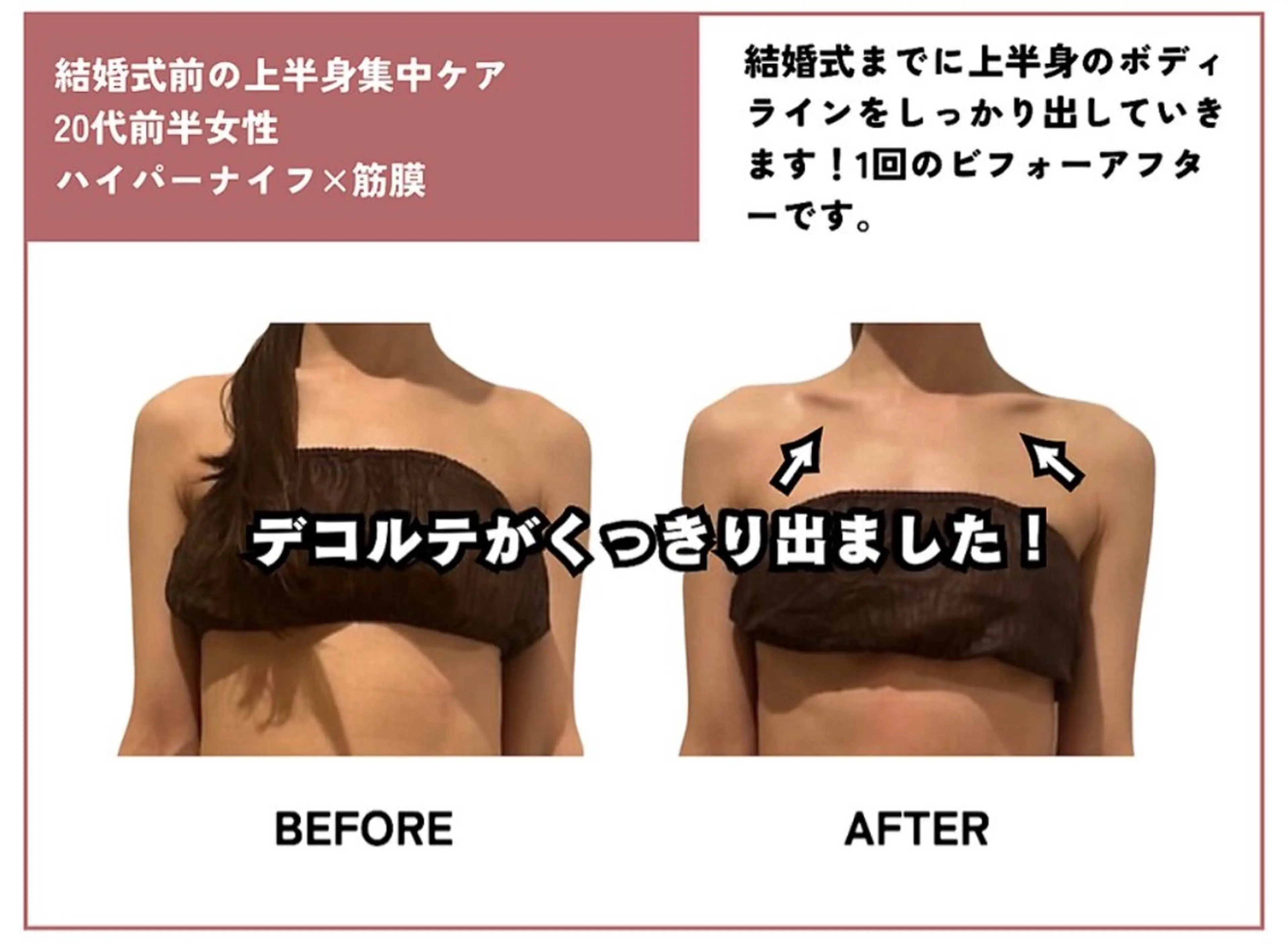 野田 知奈弥のエステ・リラクイメージ