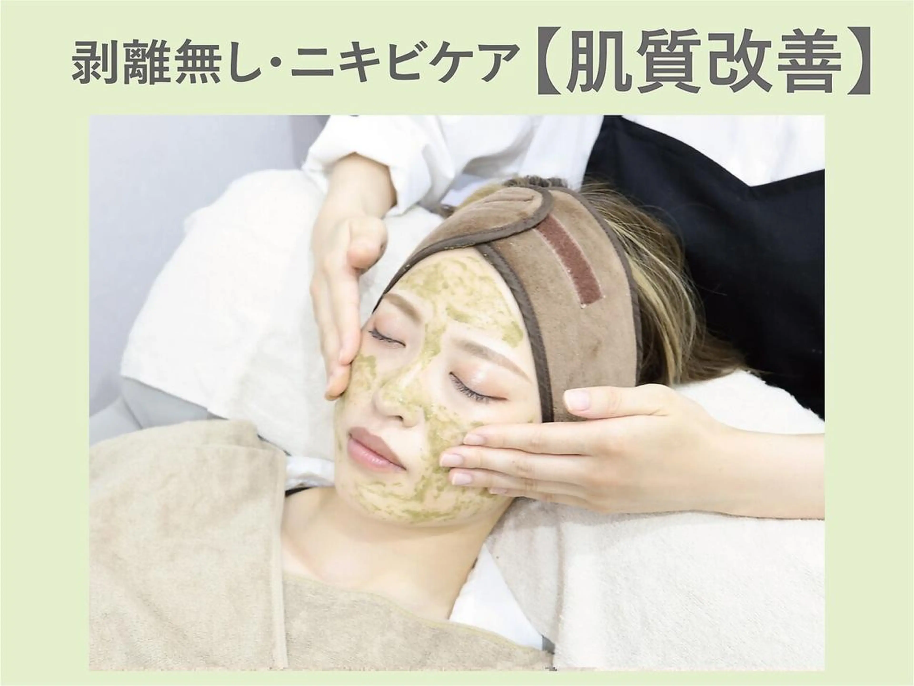 🌈ミニモの期間限定【ニキビ・黒ずみ・肌質改善】ハーブピーリング（剥離なし）通常¥9000の写真