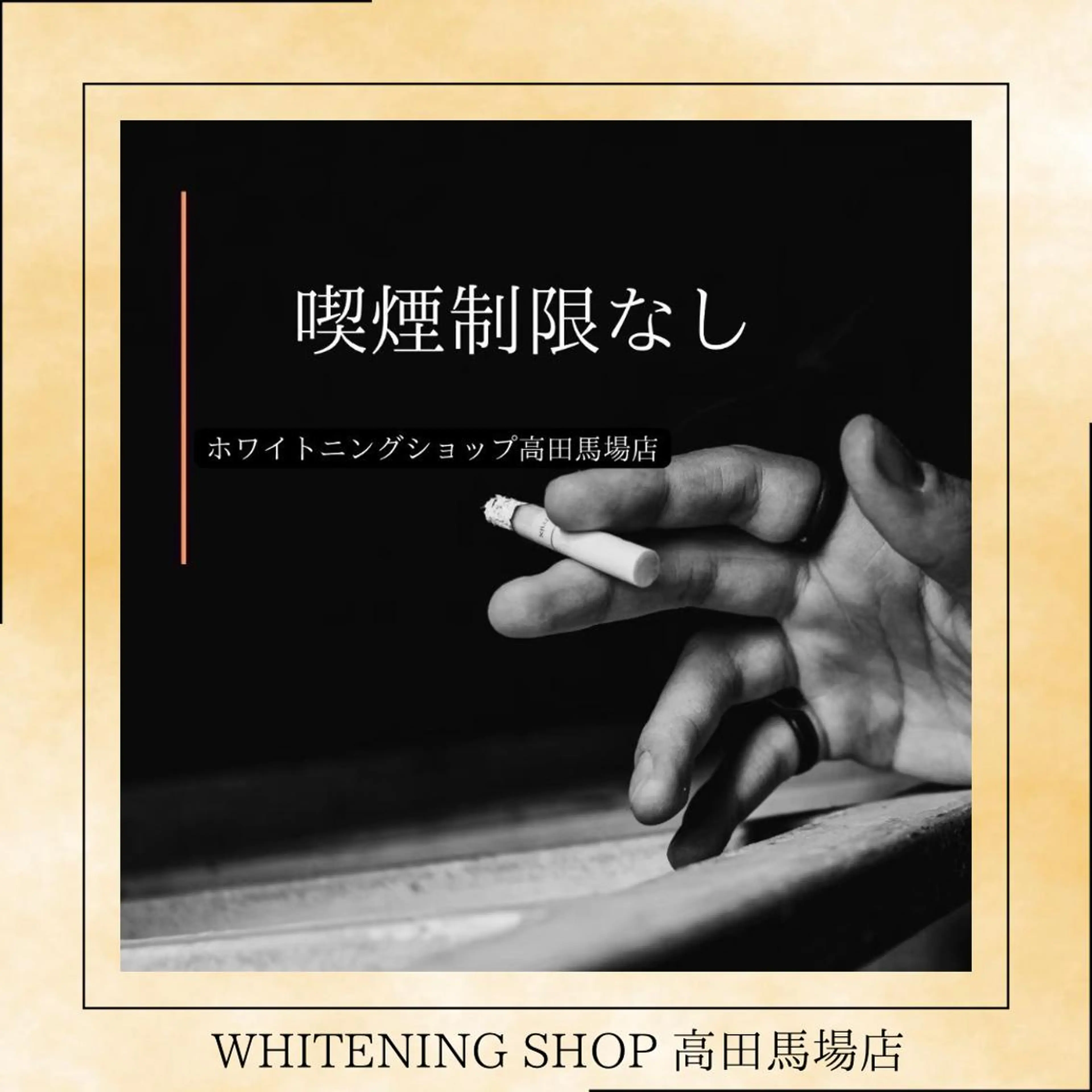 メンズ その他 ホワイトニング ショップ高田馬場店のその他イメージ