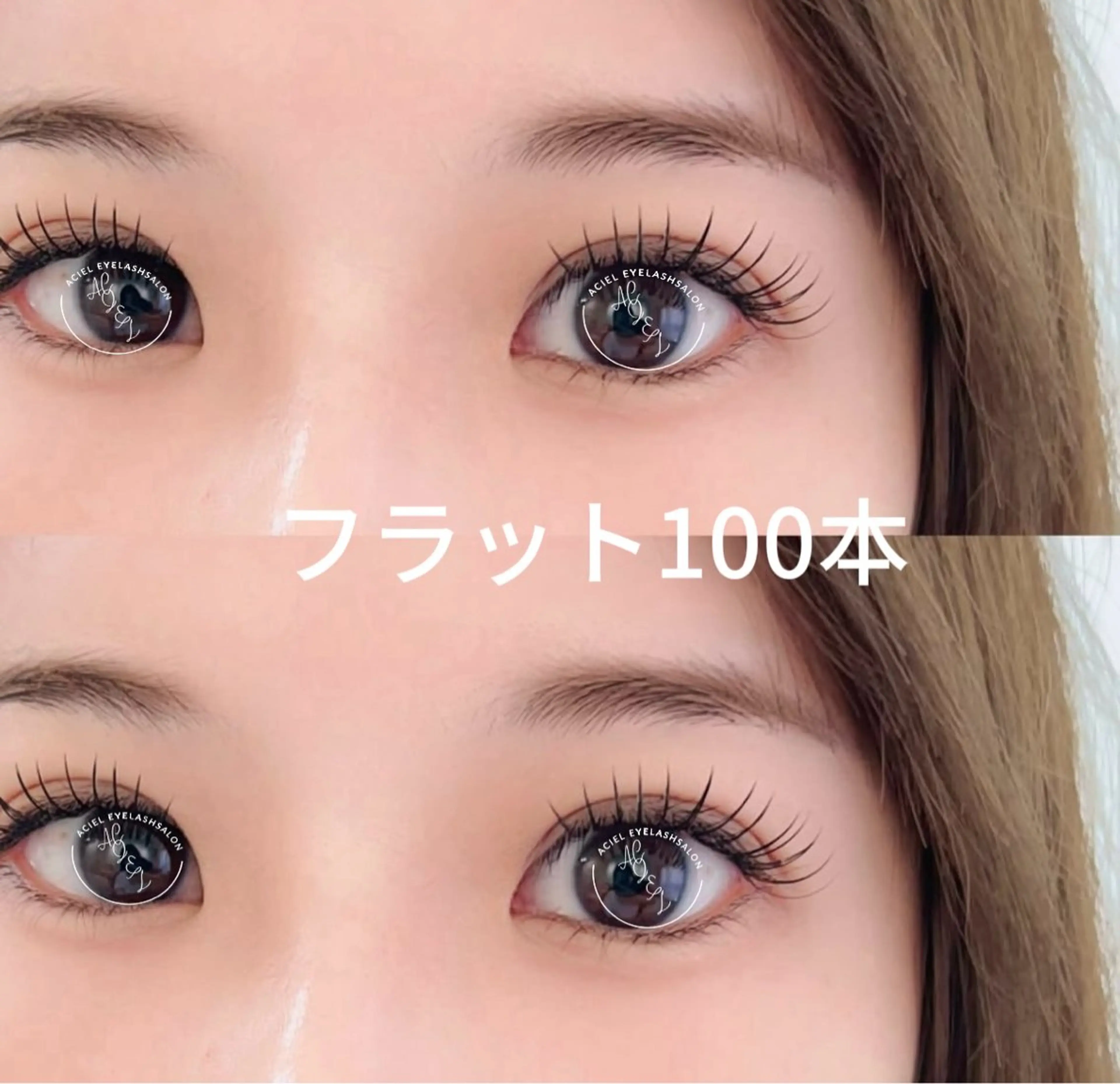 マツエク・マツパ ACIEL EYE LASH SALONのマツエク・マツパデザイン