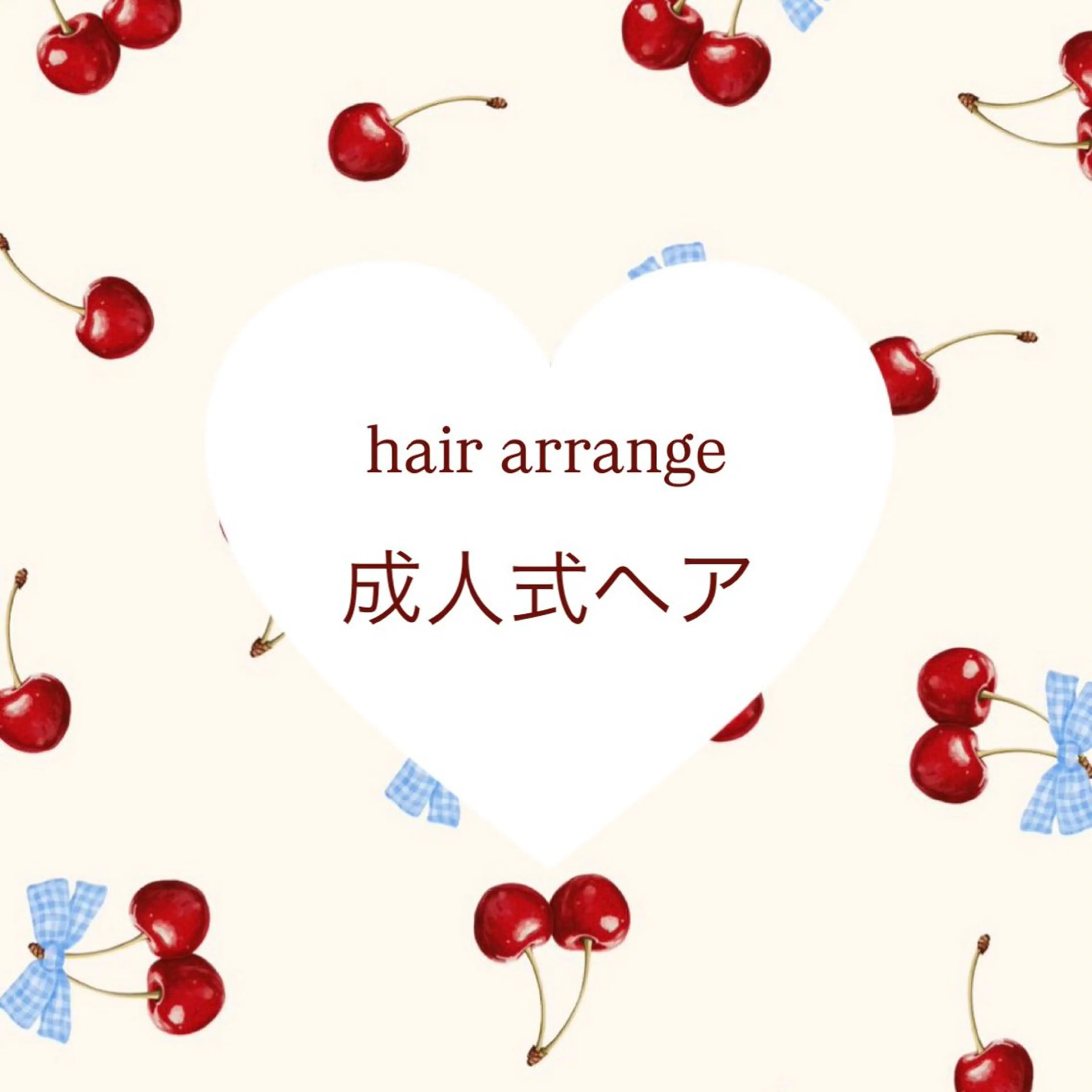 ヘアアレンジ 成人式 ヘアセット 髪質改善・艶髪カラー 🌷miku🌷のヘアスタイル