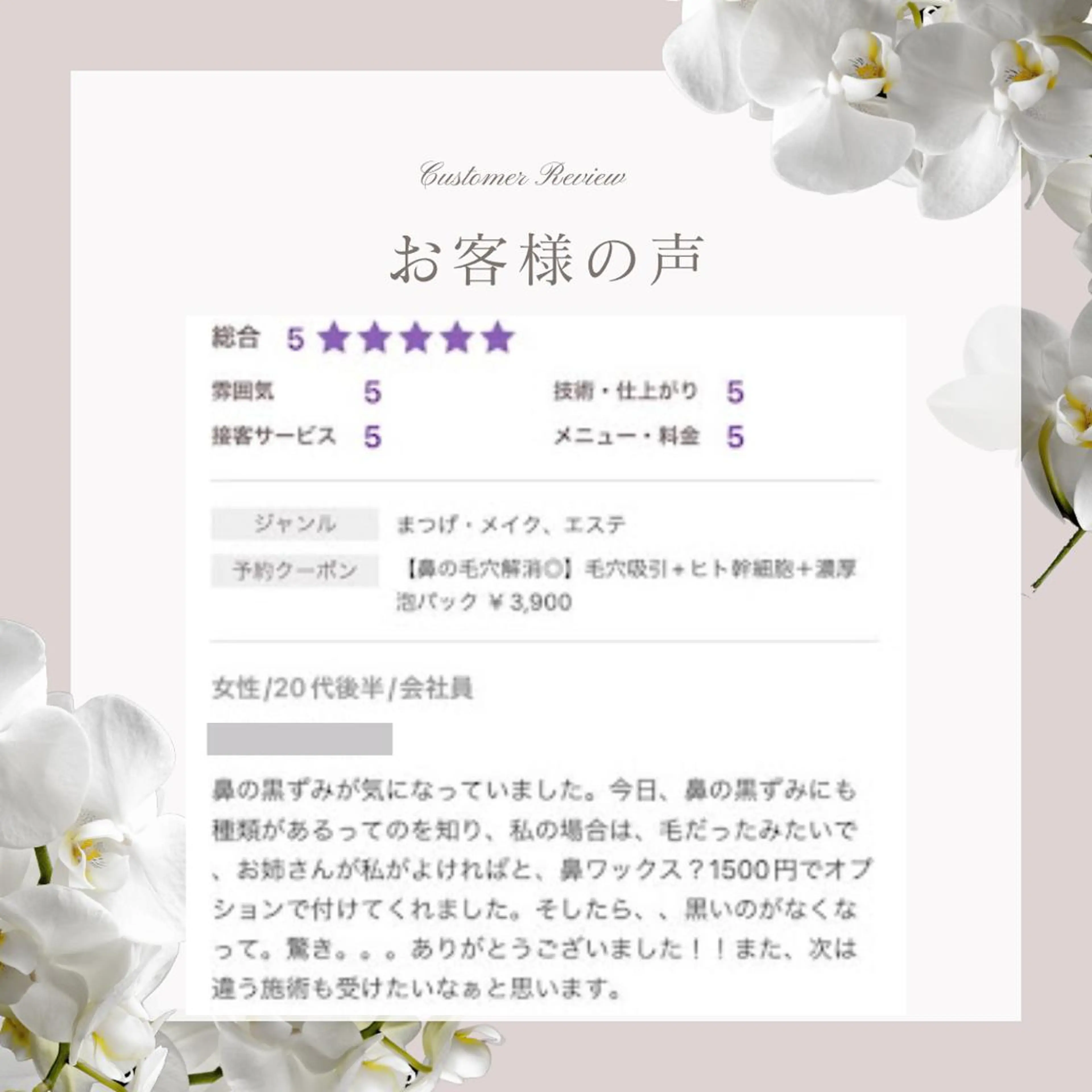 眉毛×肌質改善🫧 高岳/新栄町✨YUUの眉毛・アイブロウイメージ