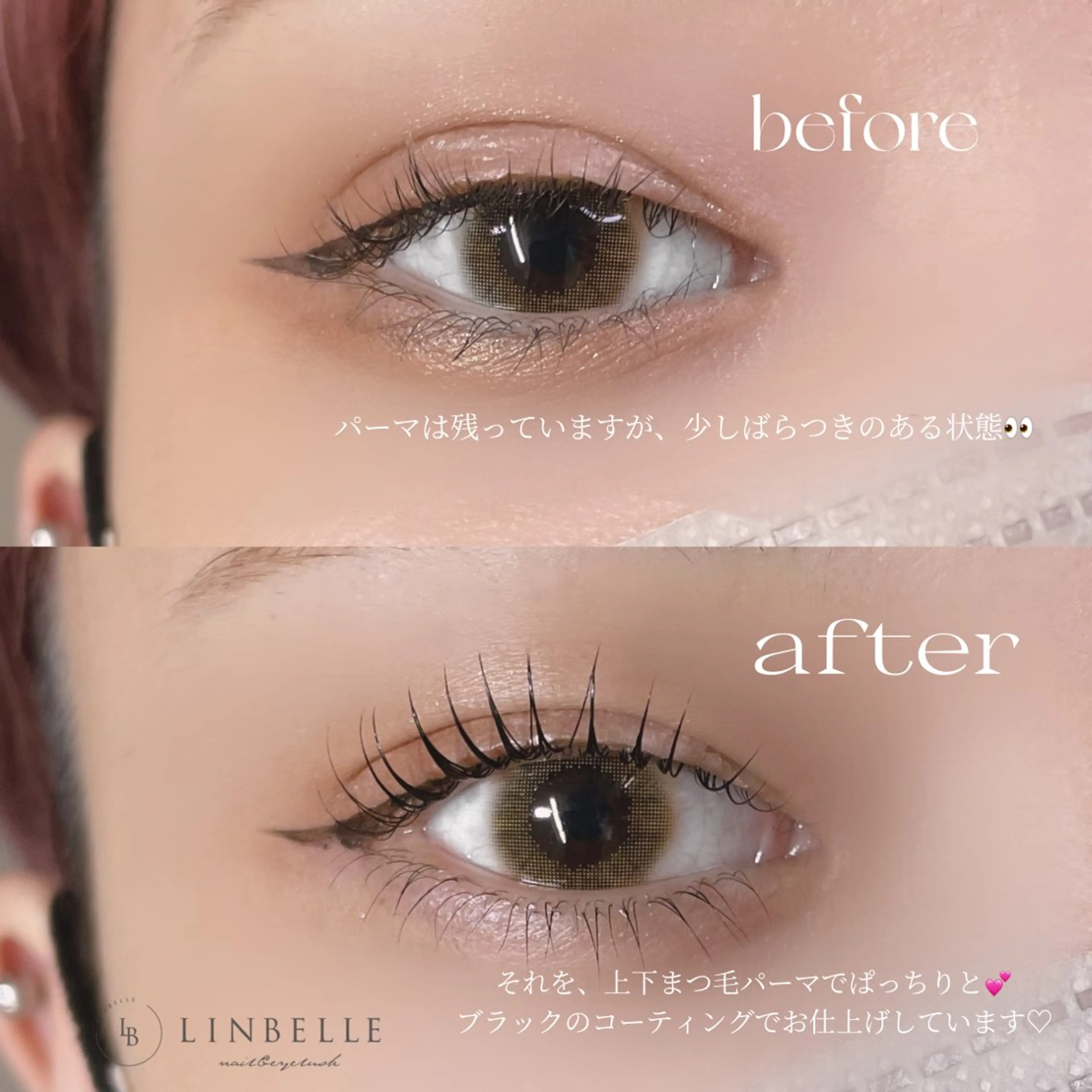 似合わせまつ毛パーマ上下🎀の写真