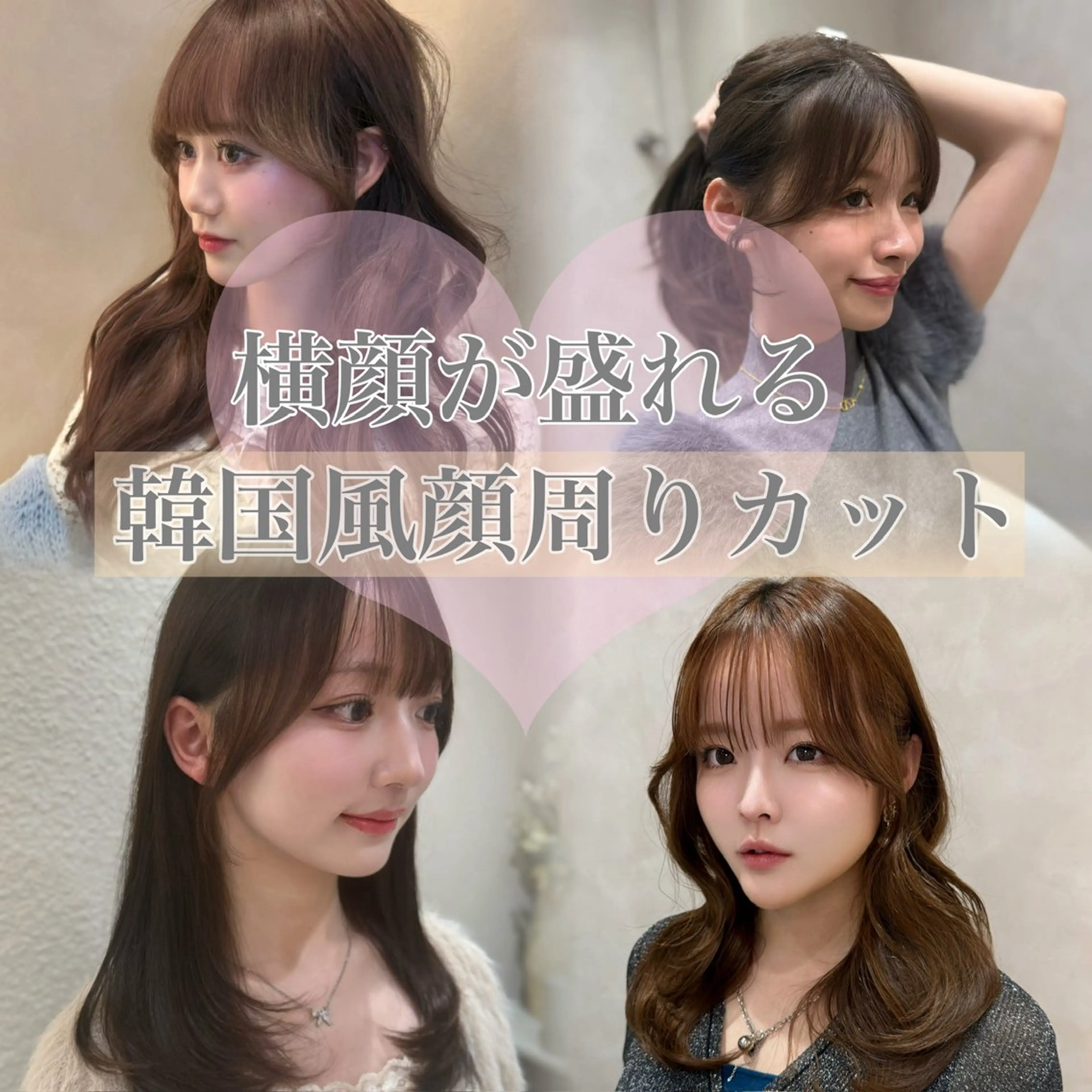 ロング くびれヘア 顔周りカット 韓国風ヘア レイヤーカット サイドバング カット ヘアカラー 韓国ヘア/レイヤー/ 前髪/髪質改善/石川のヘアスタイル