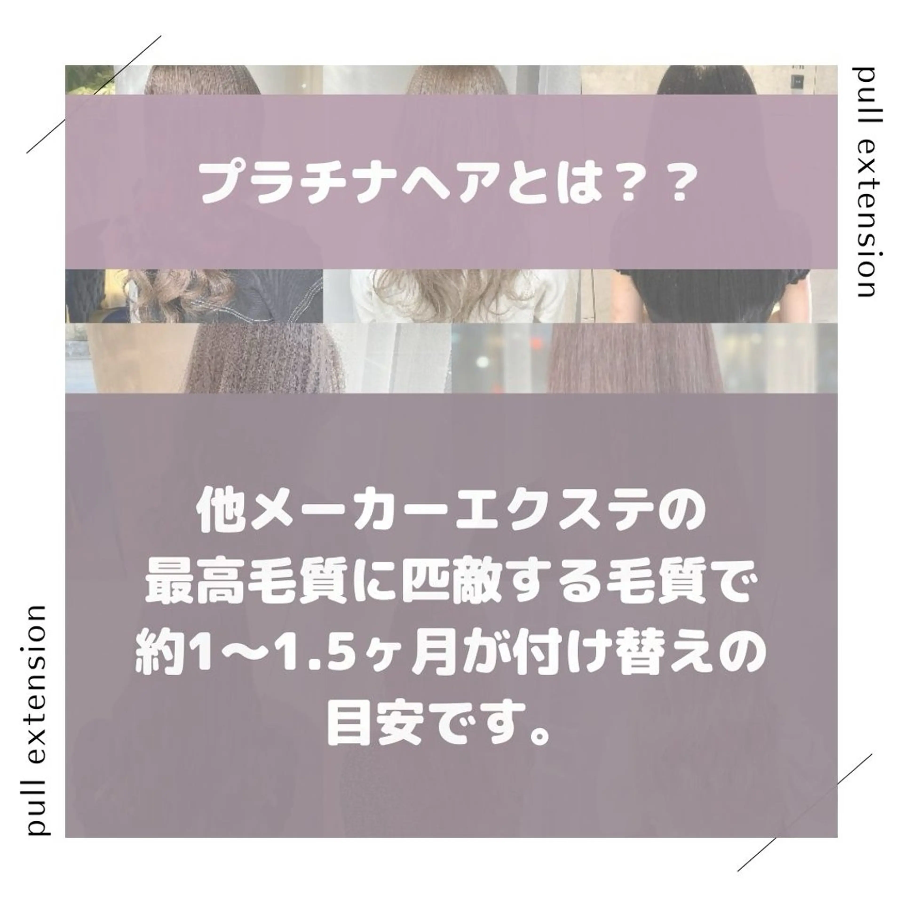 エクステ エクステ/髪質改善/ rita/フルヤマのヘアスタイル