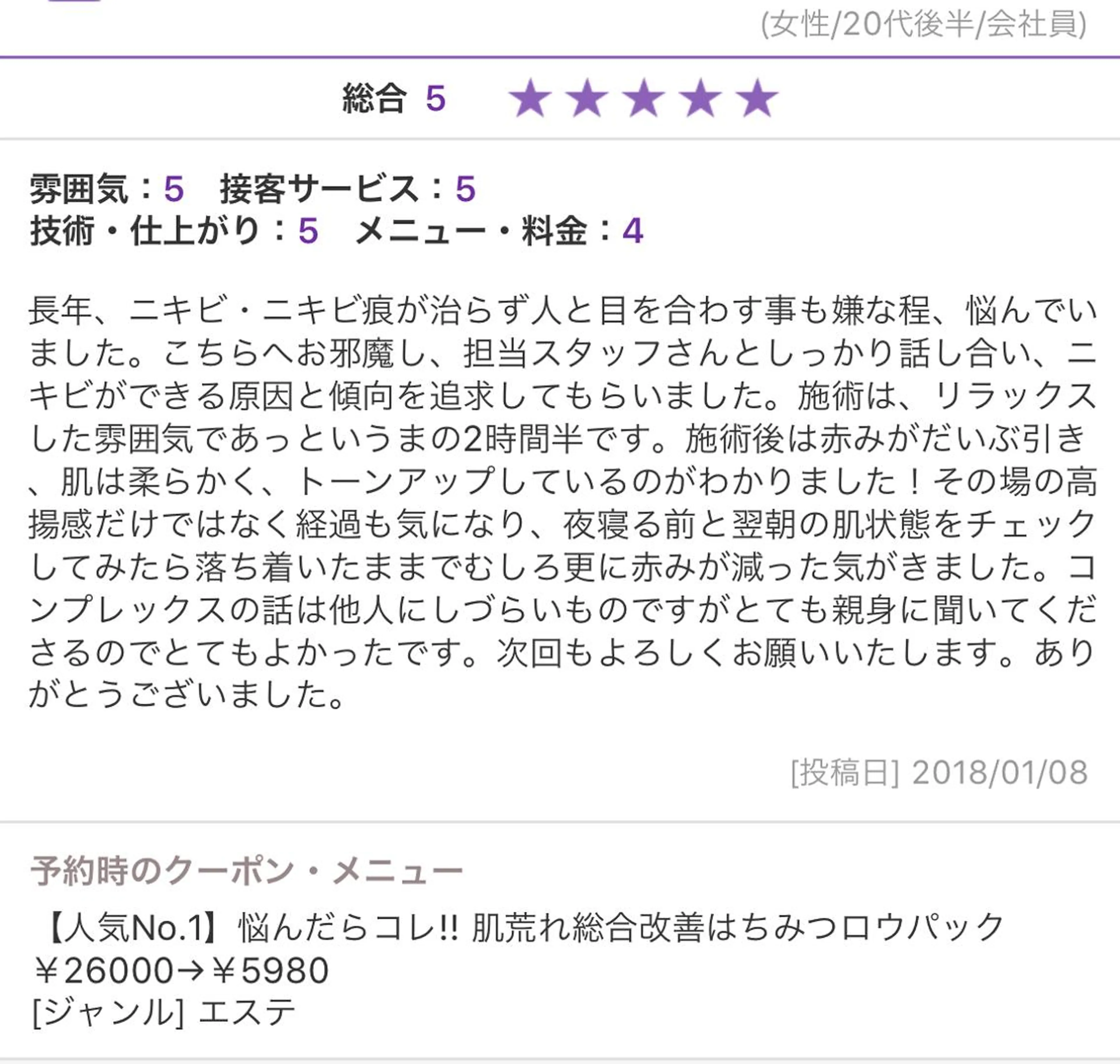 ミディアム カラー パーマ ヘアアレンジ メンズ キッズ ネイル マツエク・マツパ ニキビ・肌質改善専門 ♡人生が変わるサロンのエステ・リラクイメージ