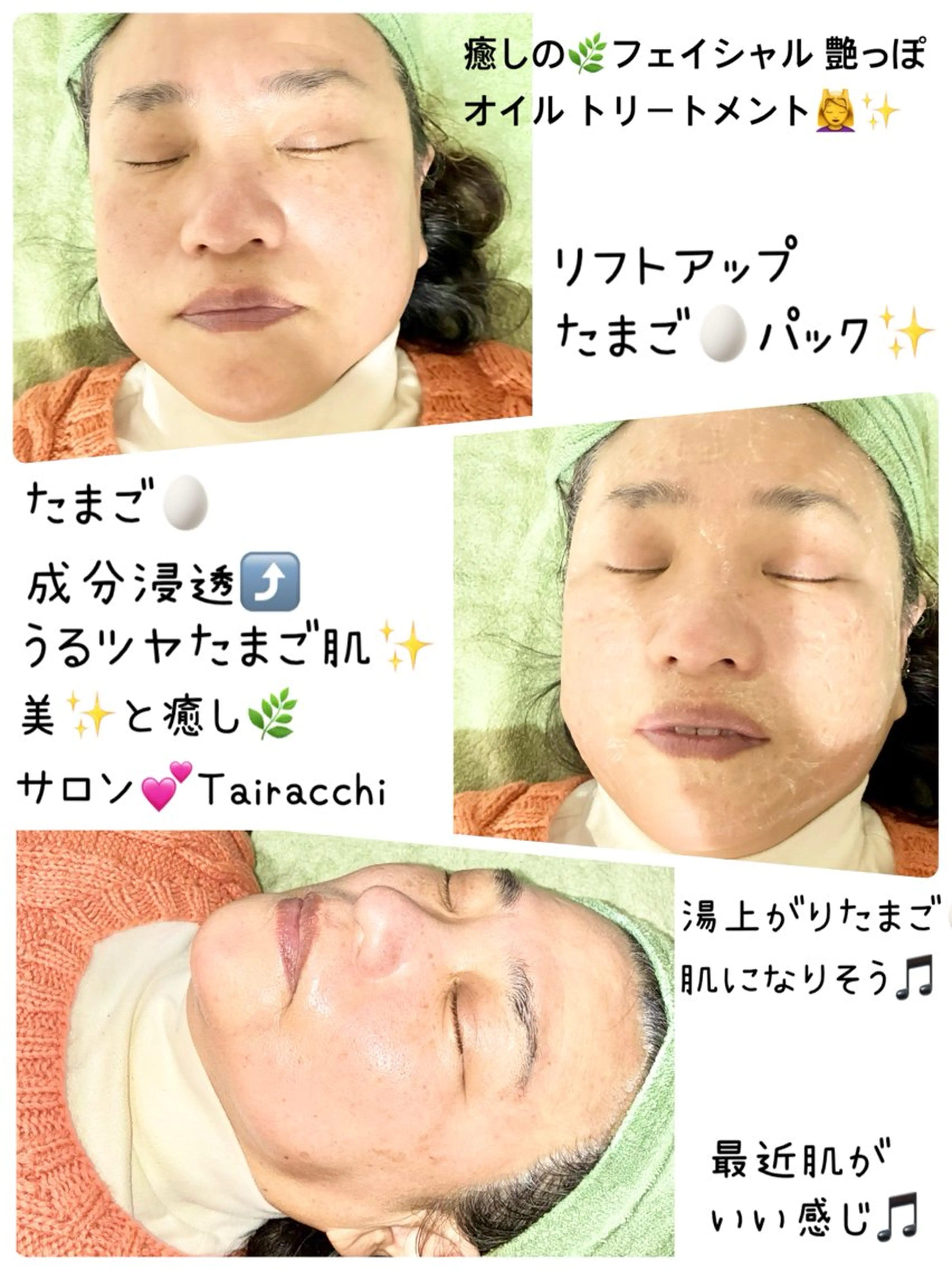 エステ Tairacchi ﾀｲﾗｯﾁのエステ・リラクイメージ