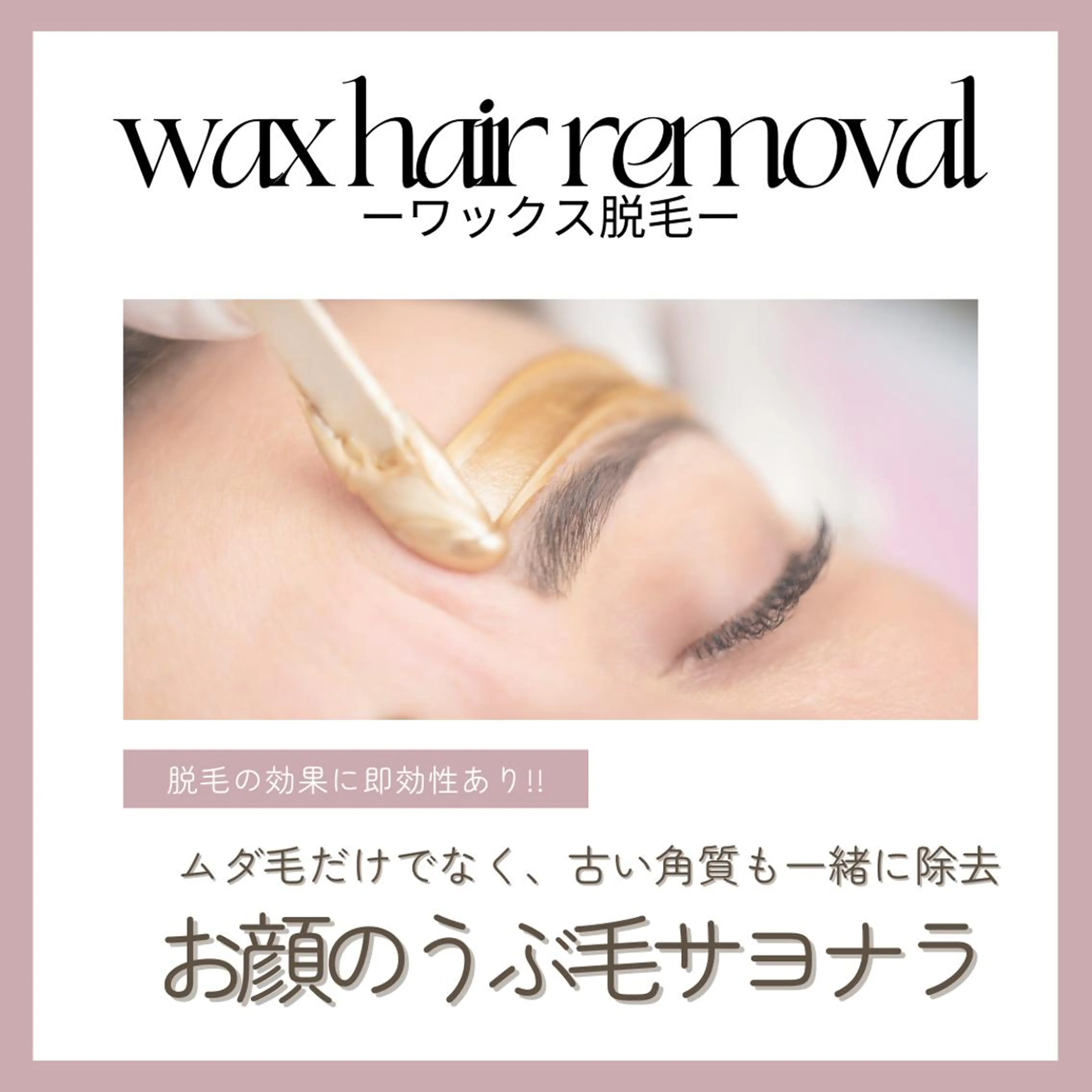 東谷 舞美のエステ・リラクイメージ