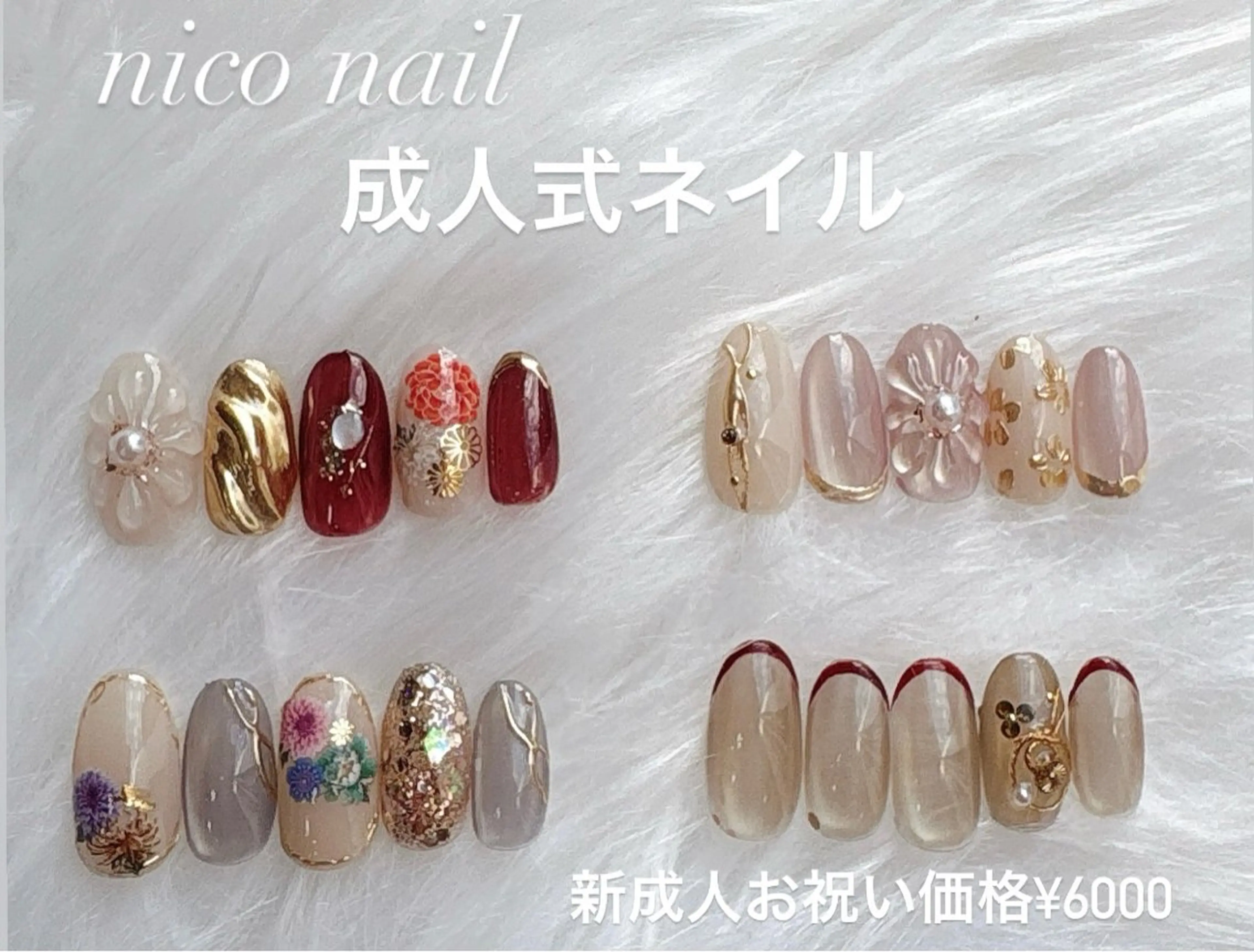 成人式ネイル♡新成人お祝い価格!の写真