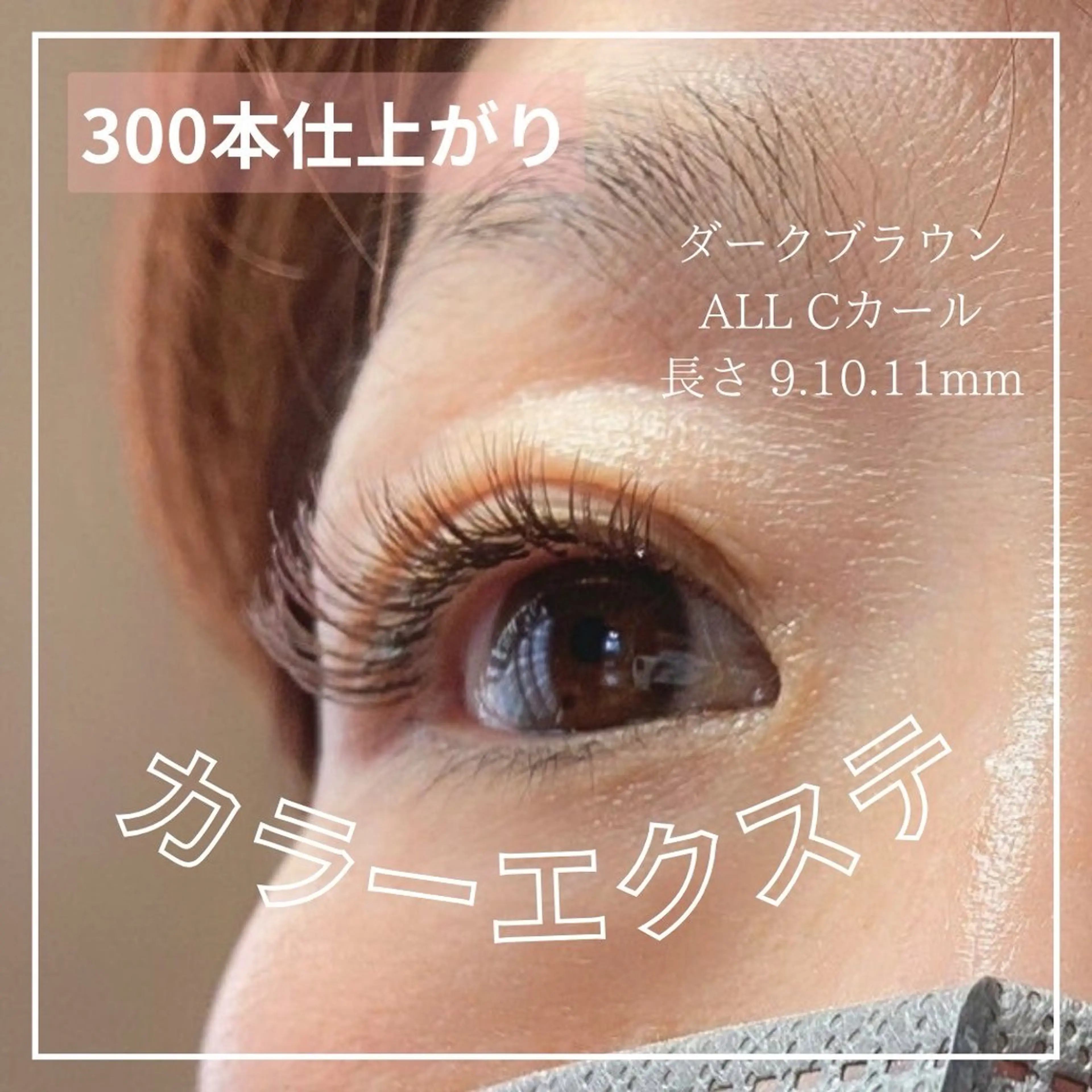 マツエク・マツパ eyelash forty–five所属・eyelash forty-fiveのマツエク・マツパデザイン
