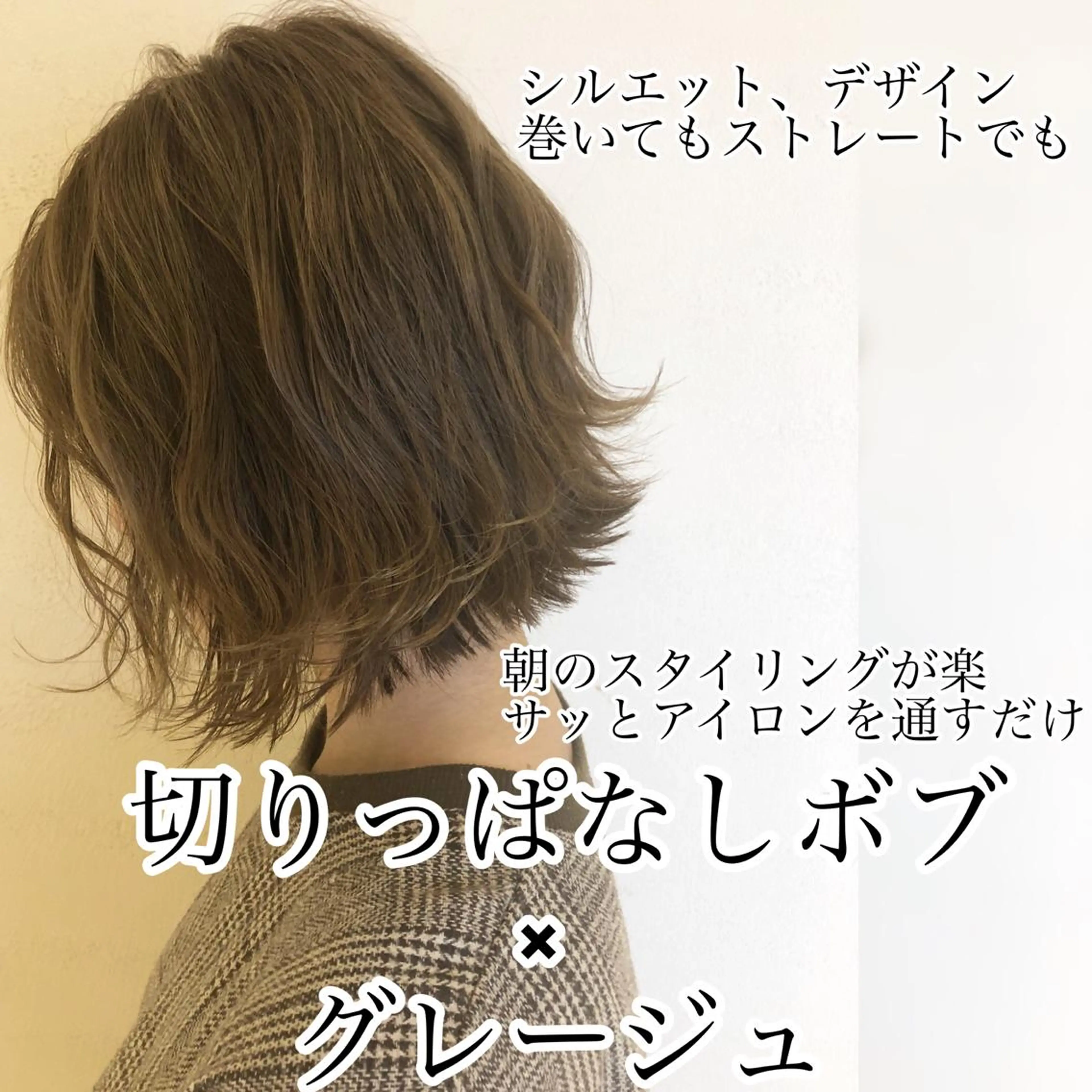 ショート カラー ブリーチ 透明感カラー ブリーチなしカラー ボブ 外ハネヘア 髪質改善&エイジングケア ANFINI 銀座店所属・髪質改善No.1🍀 🍀銀座🍀矢尾板のヘアスタイル