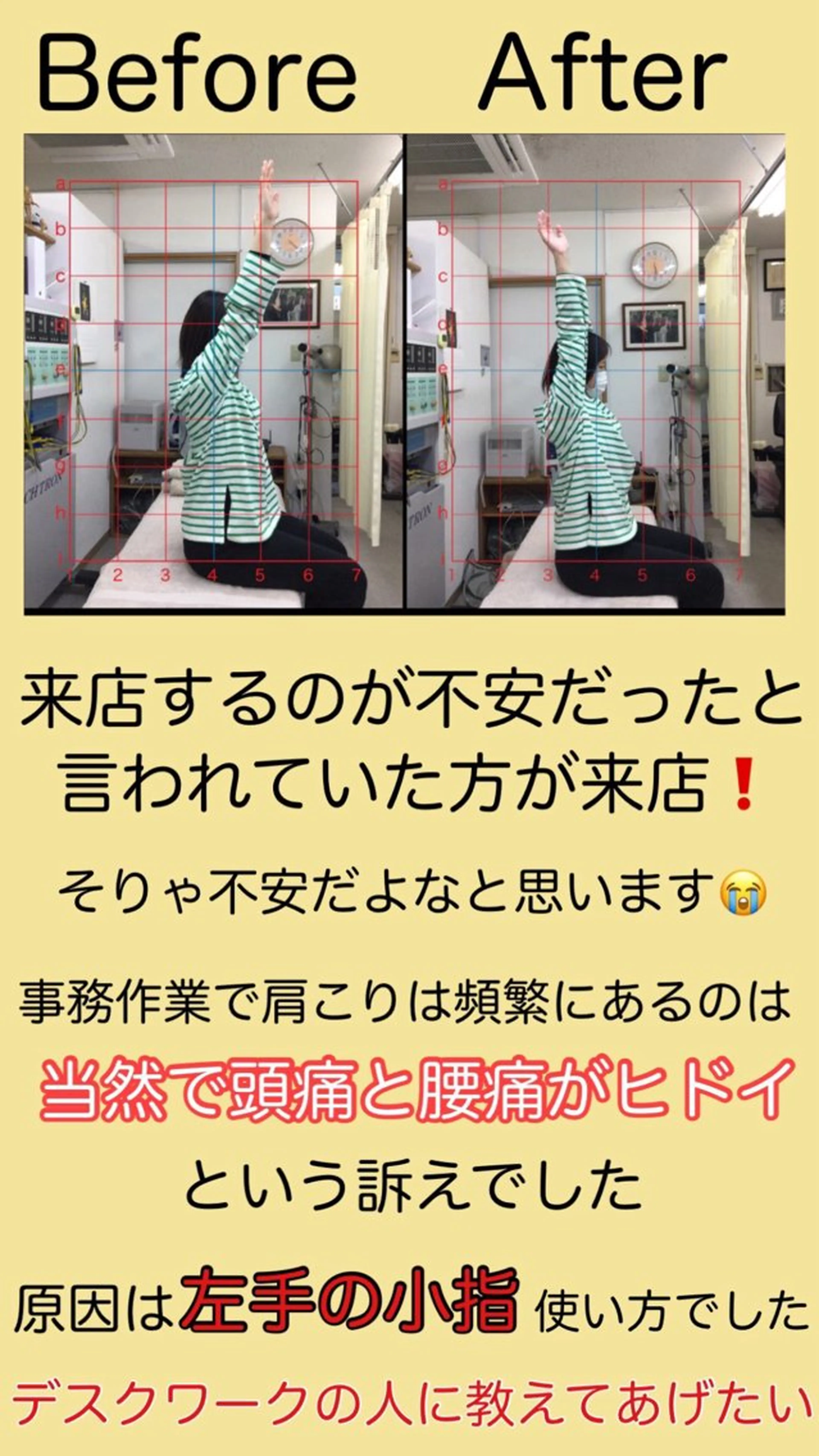 肩こり頭痛さようなら 整体カタギリのエステ・リラクイメージ