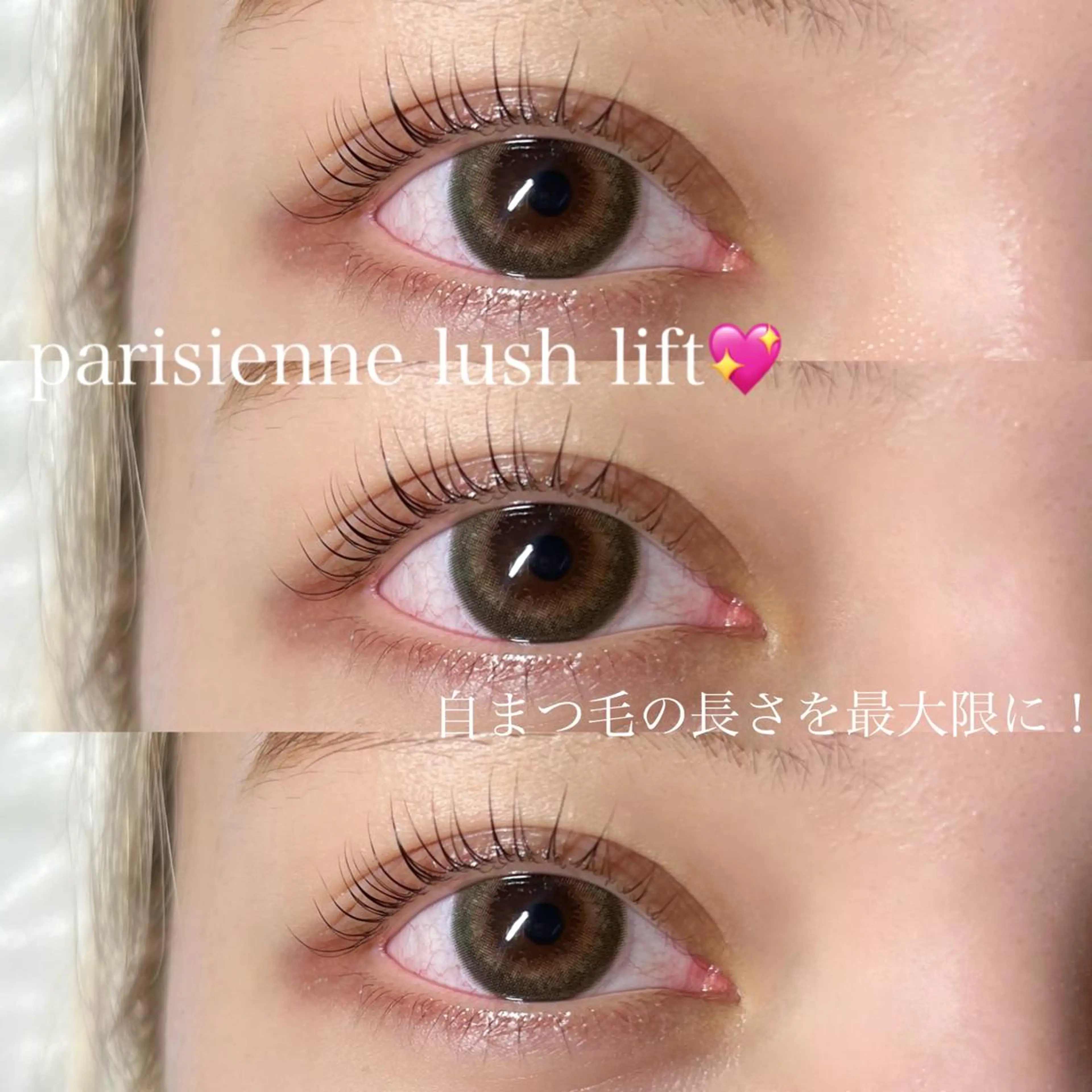 マツエク・マツパ パリジェンヌラッシュリフト ルレイルシェアサロン.naulu所属・naulu ✧Chinatsuのマツエク・マツパデザイン