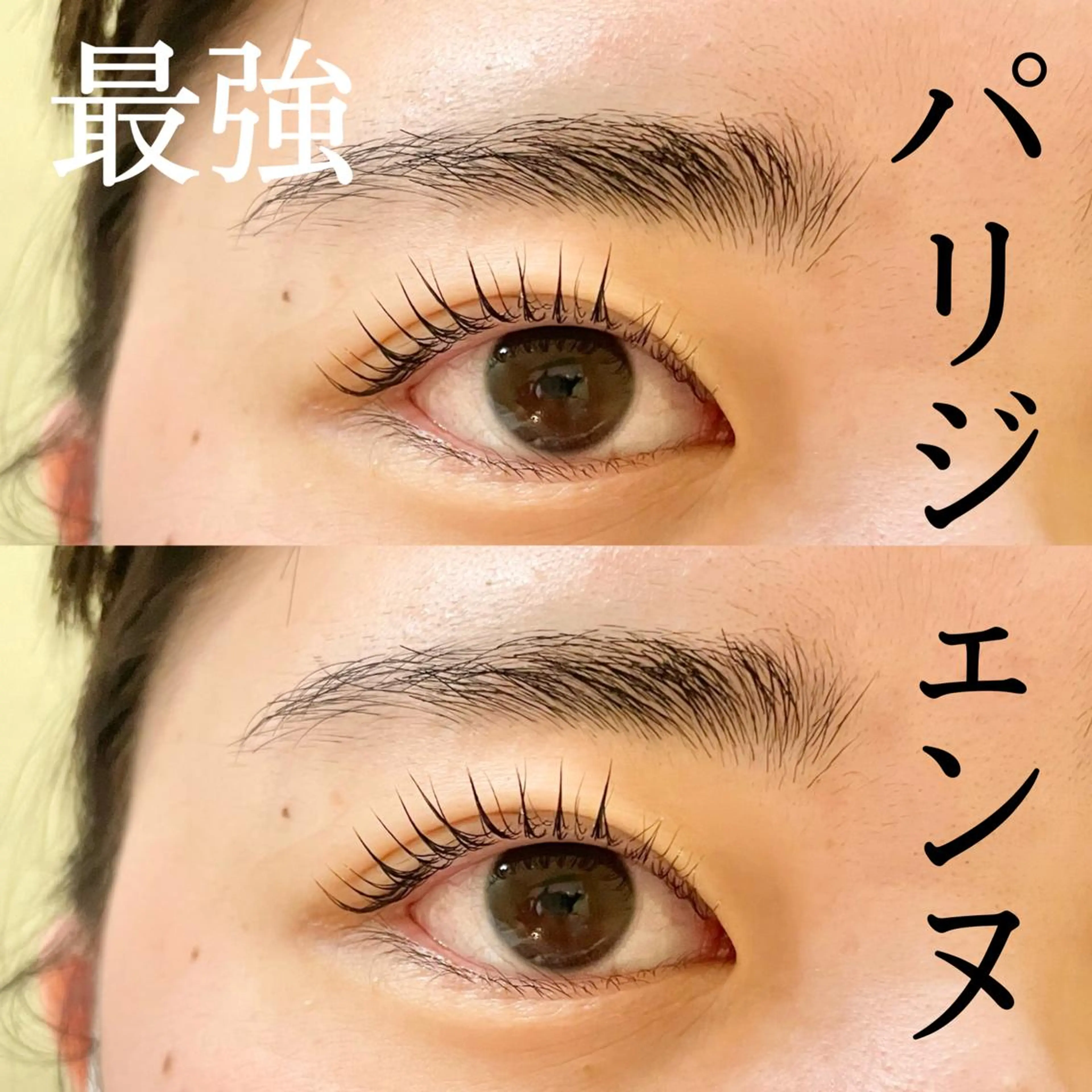 マツエク・マツパ パーソナルカラー/ 似合わせ/山村さらのヘアスタイル