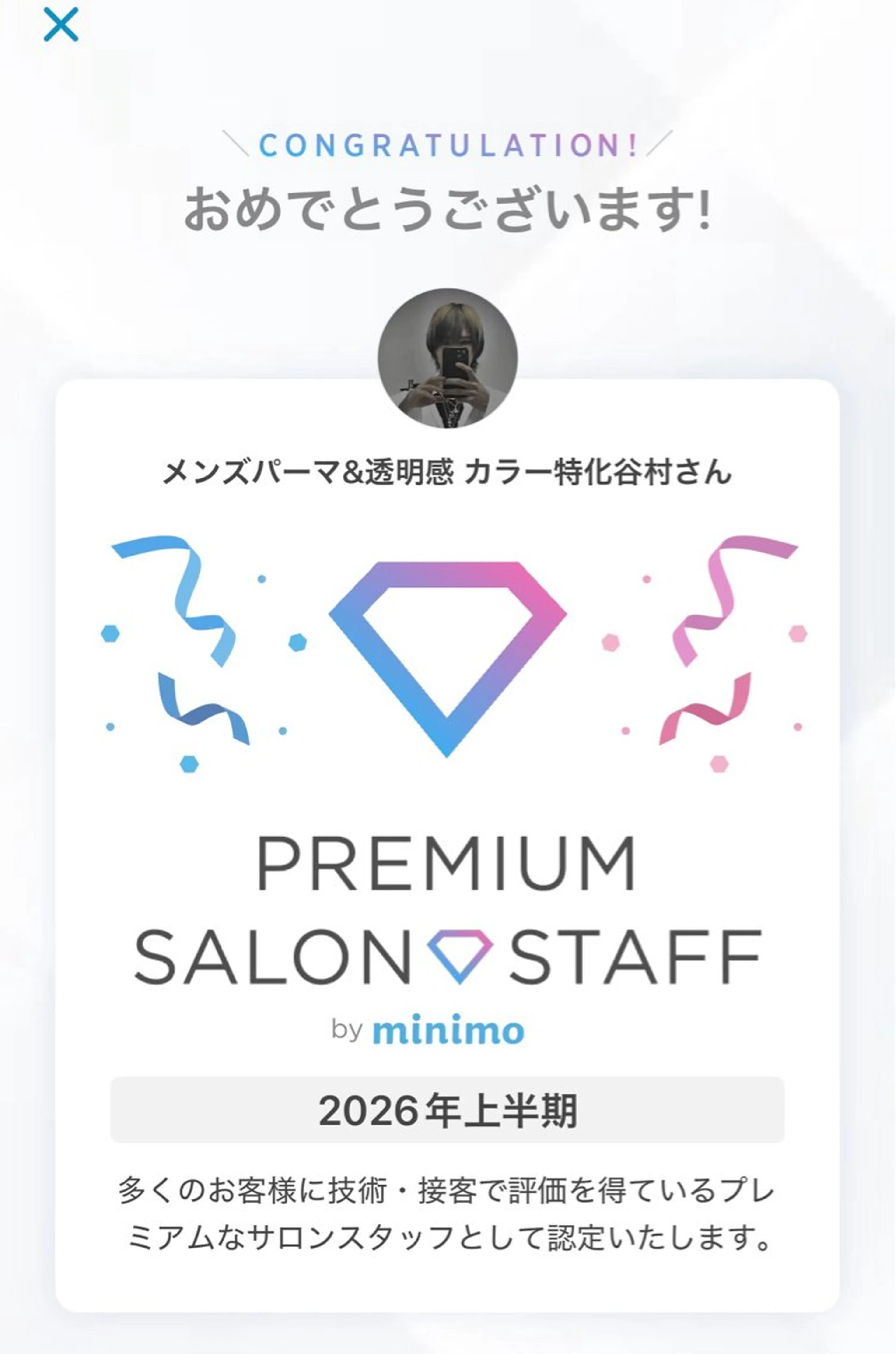 Q.HairLab所属・メンズパーマ&透明感 カラー特化谷村のヘアスタイル