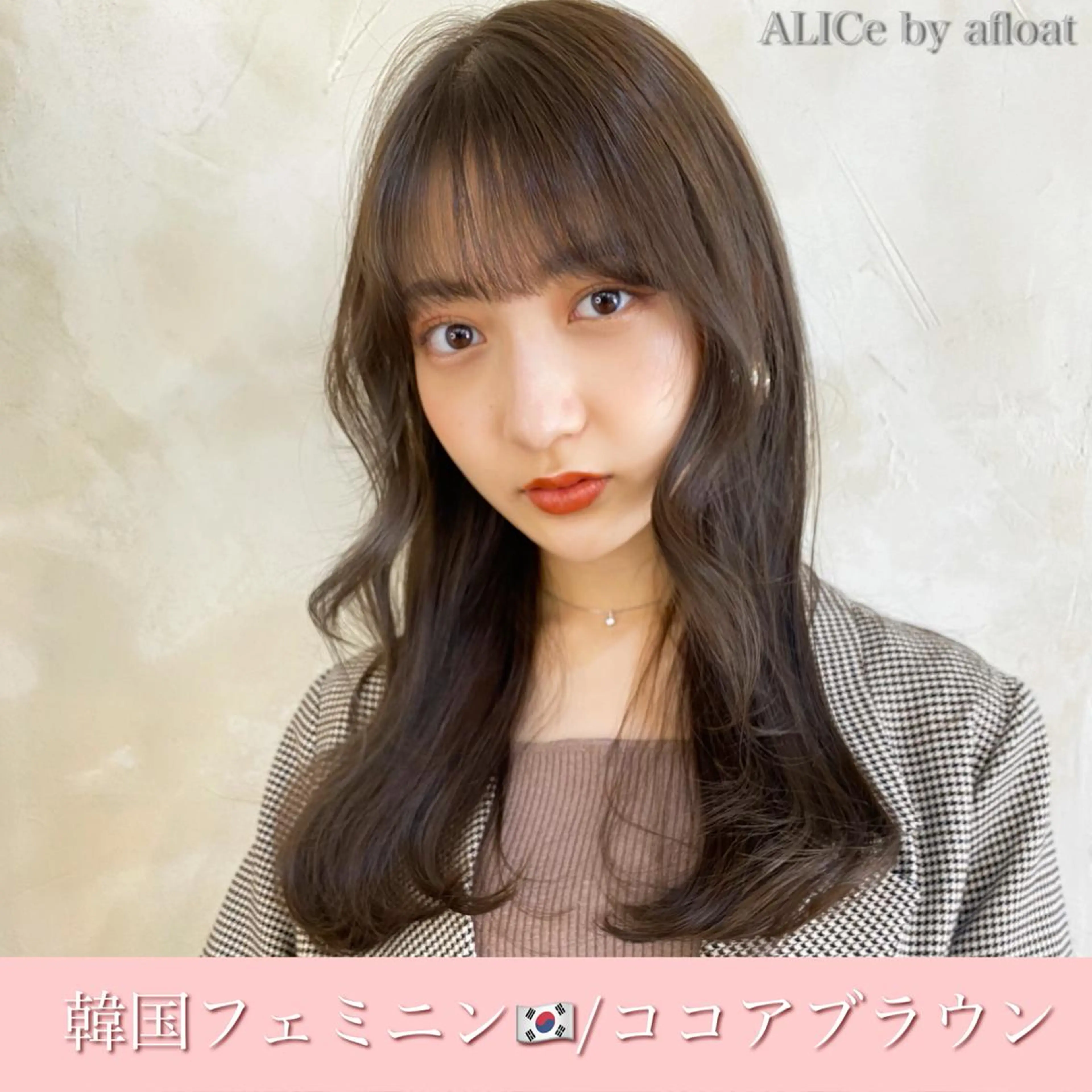 セミロング カット ヘアカラー トリートメント レイヤー/顔周り 田山　穂波のヘアスタイル