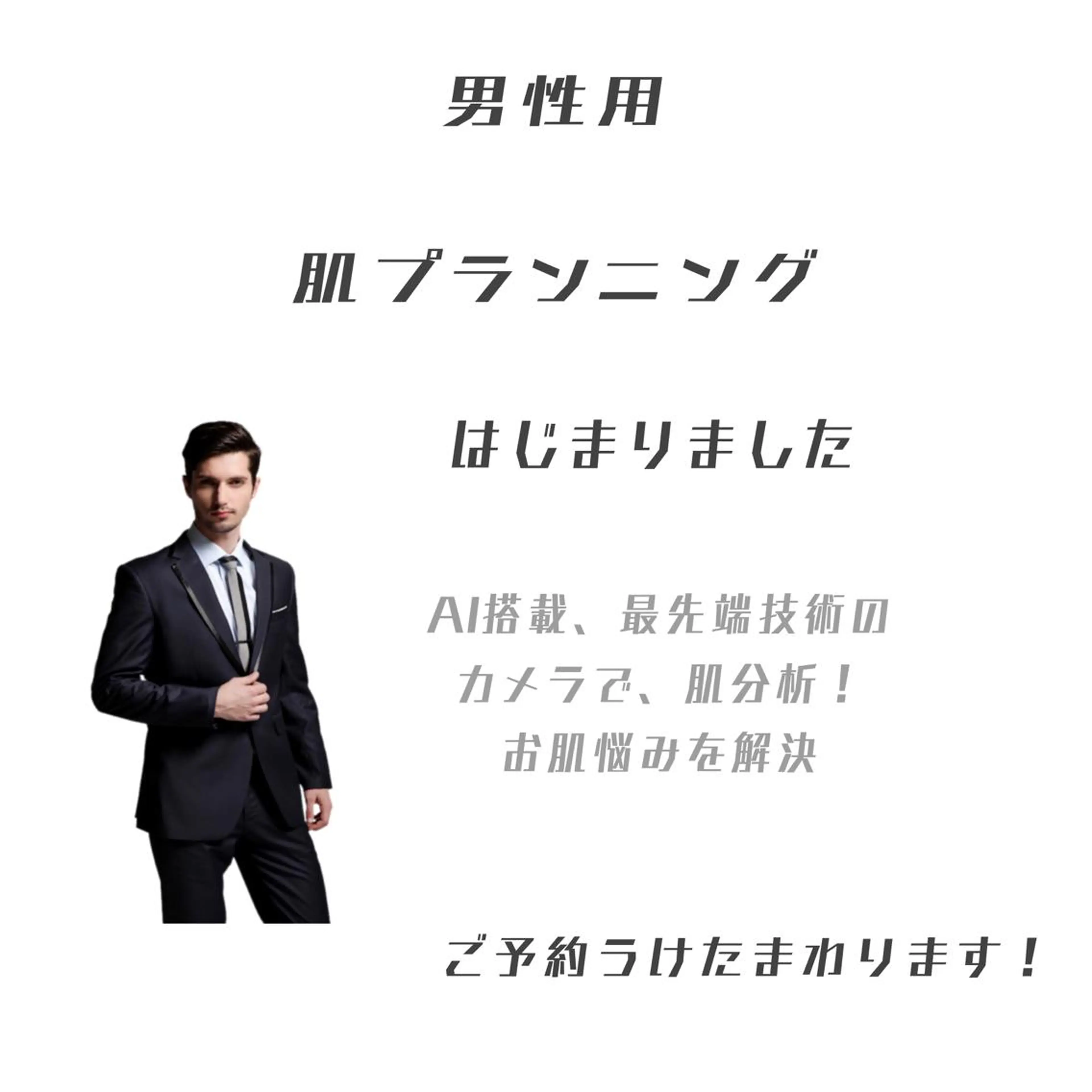 メンズ 小顔毛穴✨✨ POLA弥富駅前店のエステ・リラクイメージ