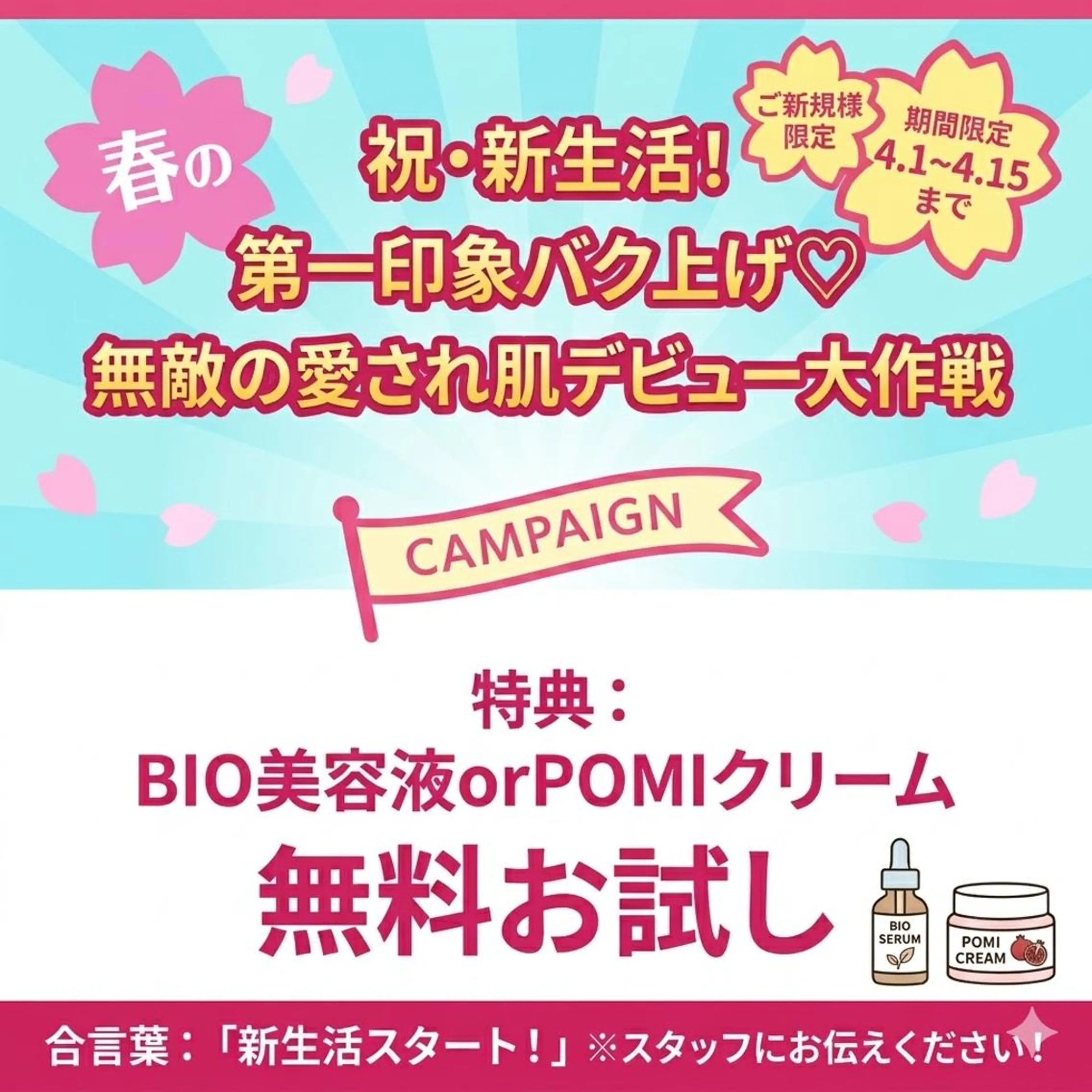 エステ M LABO 新宿店のエステ・リラクイメージ