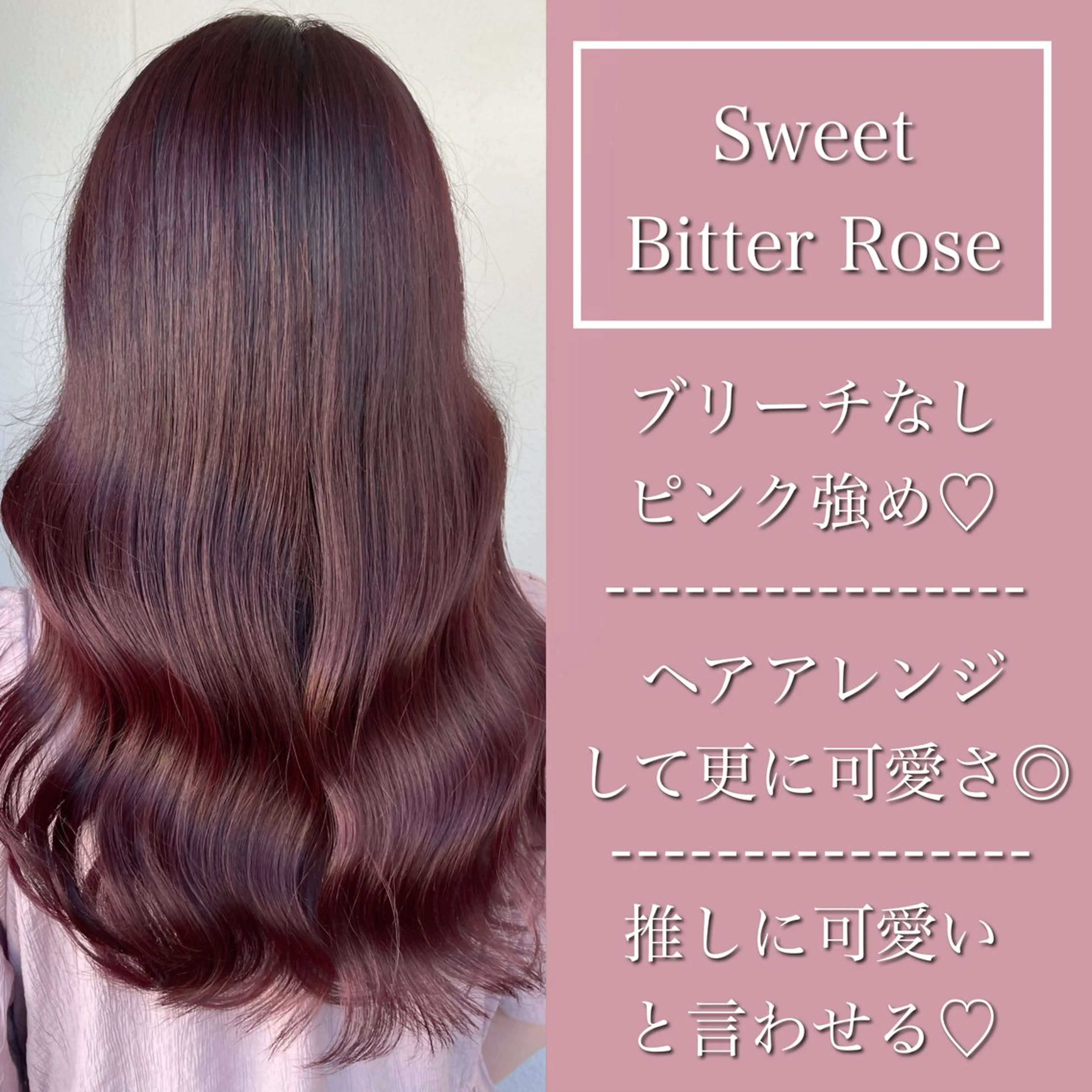 セミロング カラー ブリーチ ブリーチなしカラー ピンクカラー ヘアカラー トリートメント ブリーチなし Wカラー🩷星野翔太のヘアスタイル