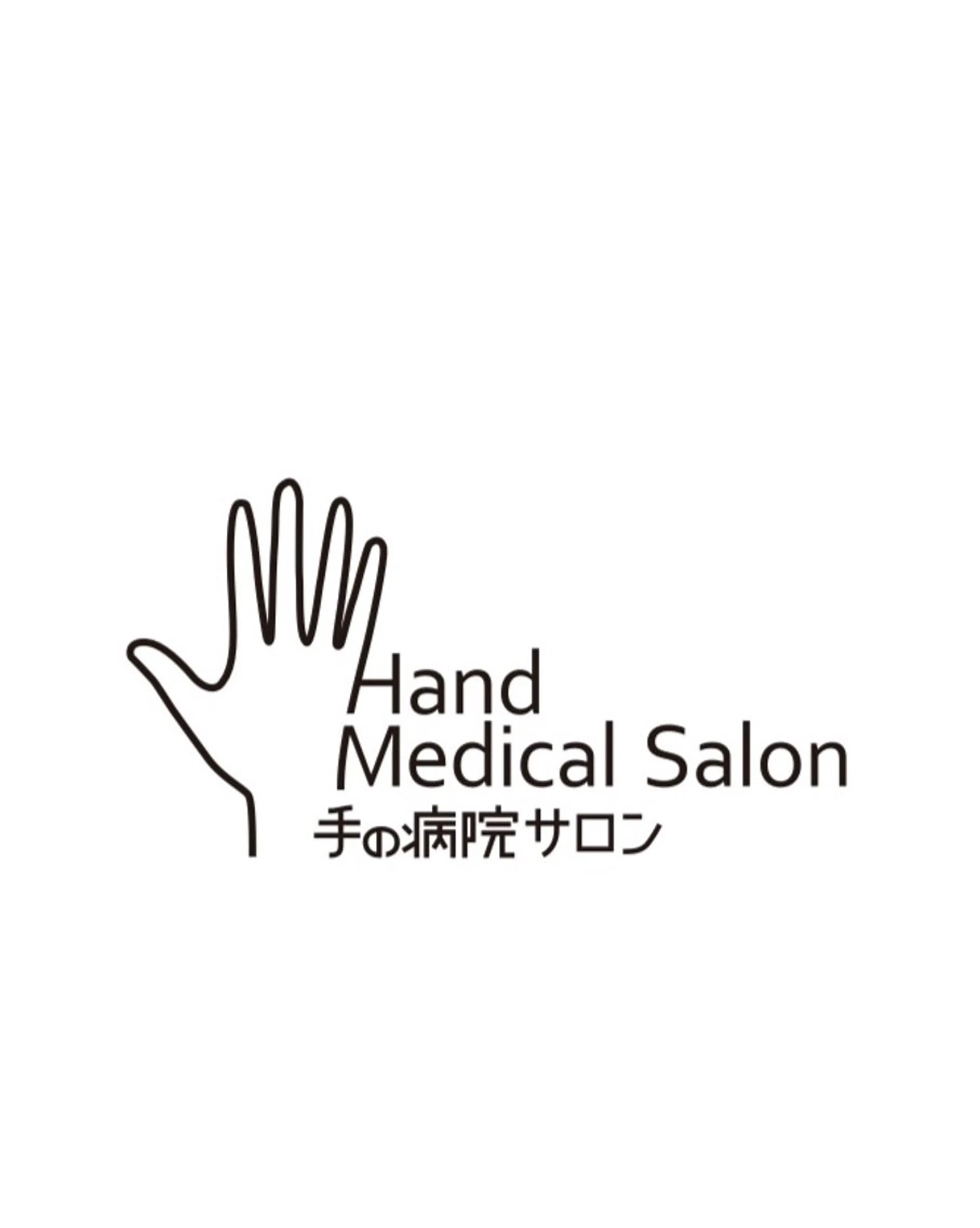 奇跡のハンドトリートメント。の写真