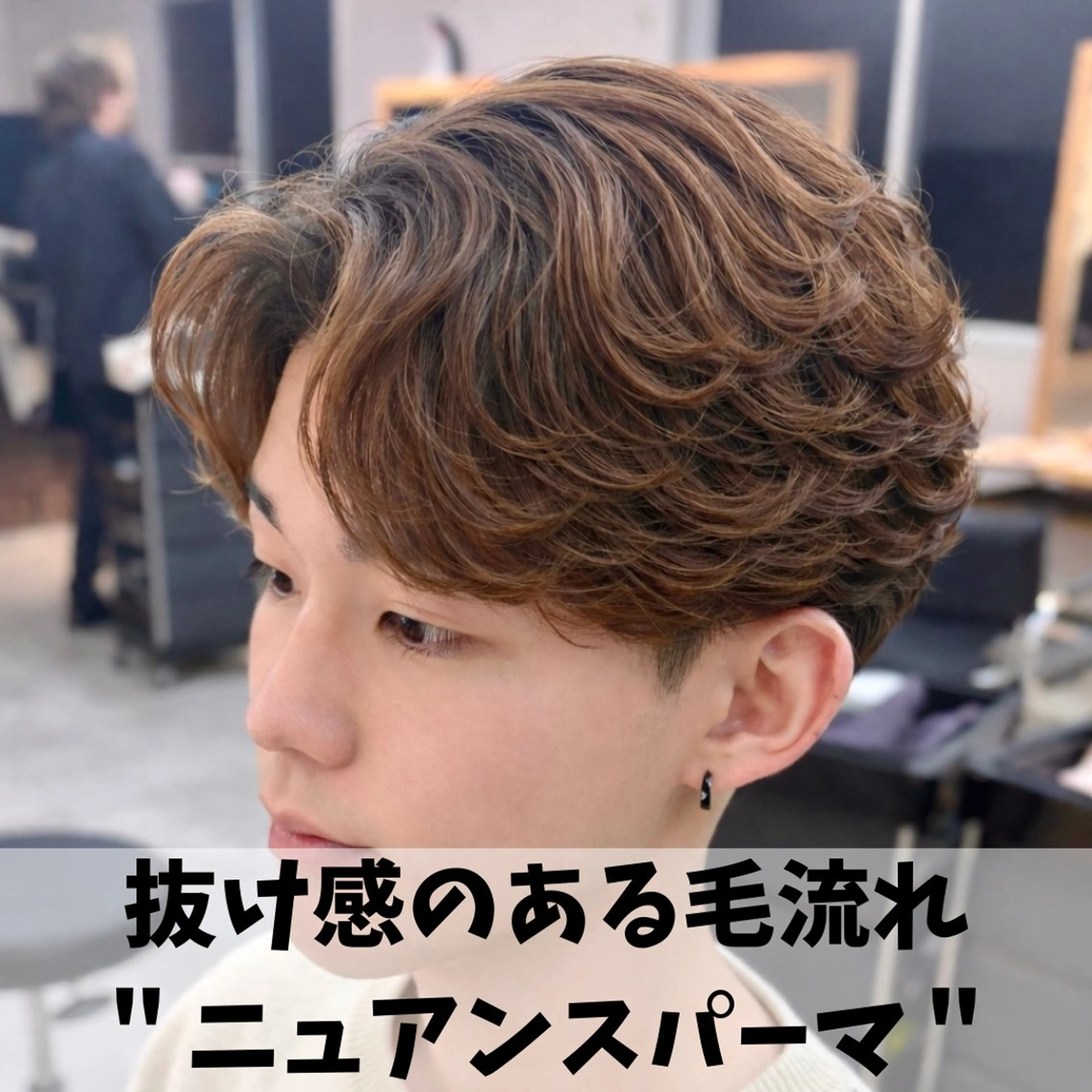 パーマ メンズ センターパート フェザーパーマ メンズ韓国風 メンズパーマ 刈り上げ カット パーマ 男の理想を叶える🔥 メンズパーマ特化｜関のヘアスタイル