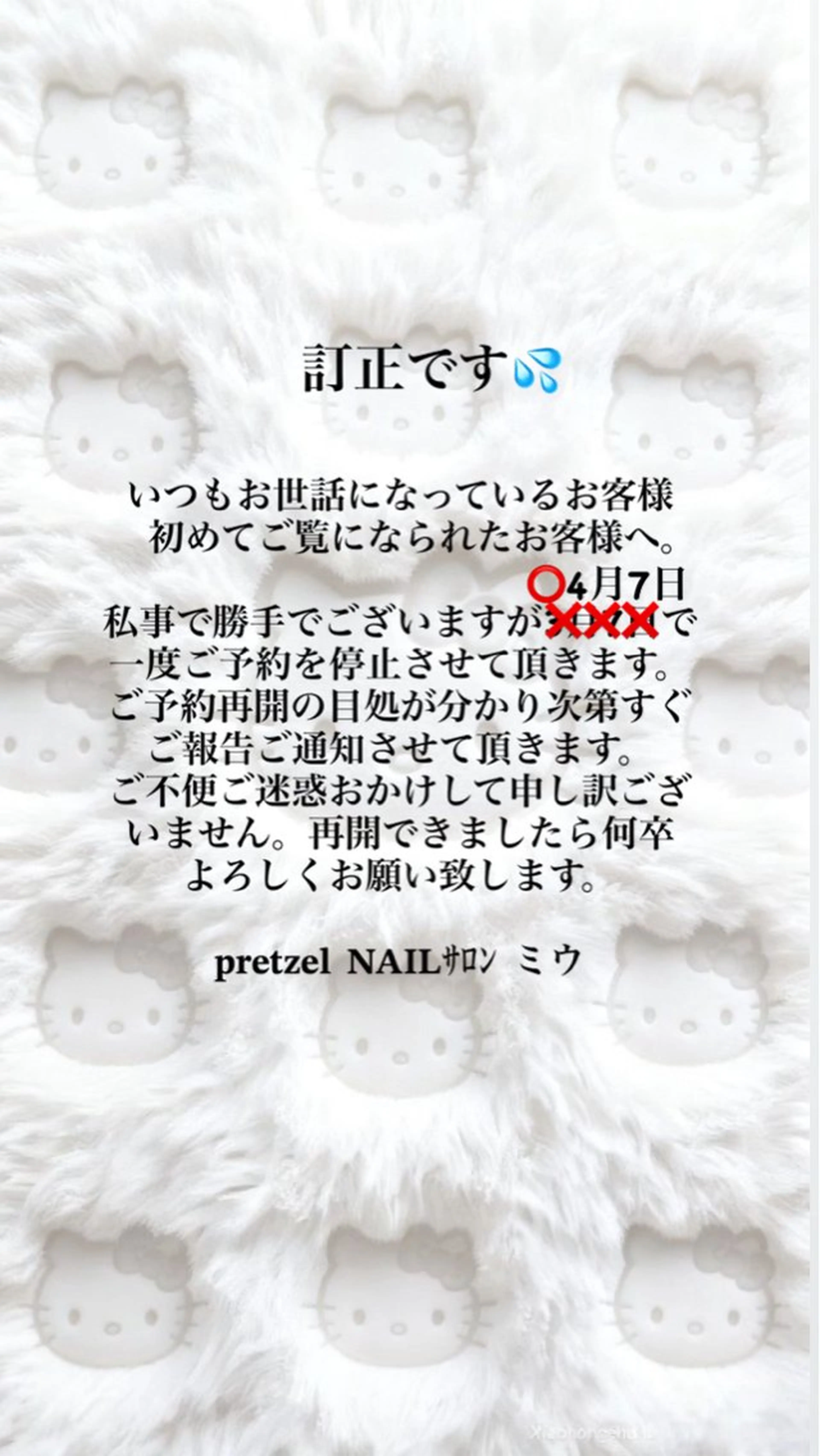 ネイル Pretzels🥨 【プレッツェル】ミウのネイルデザイン