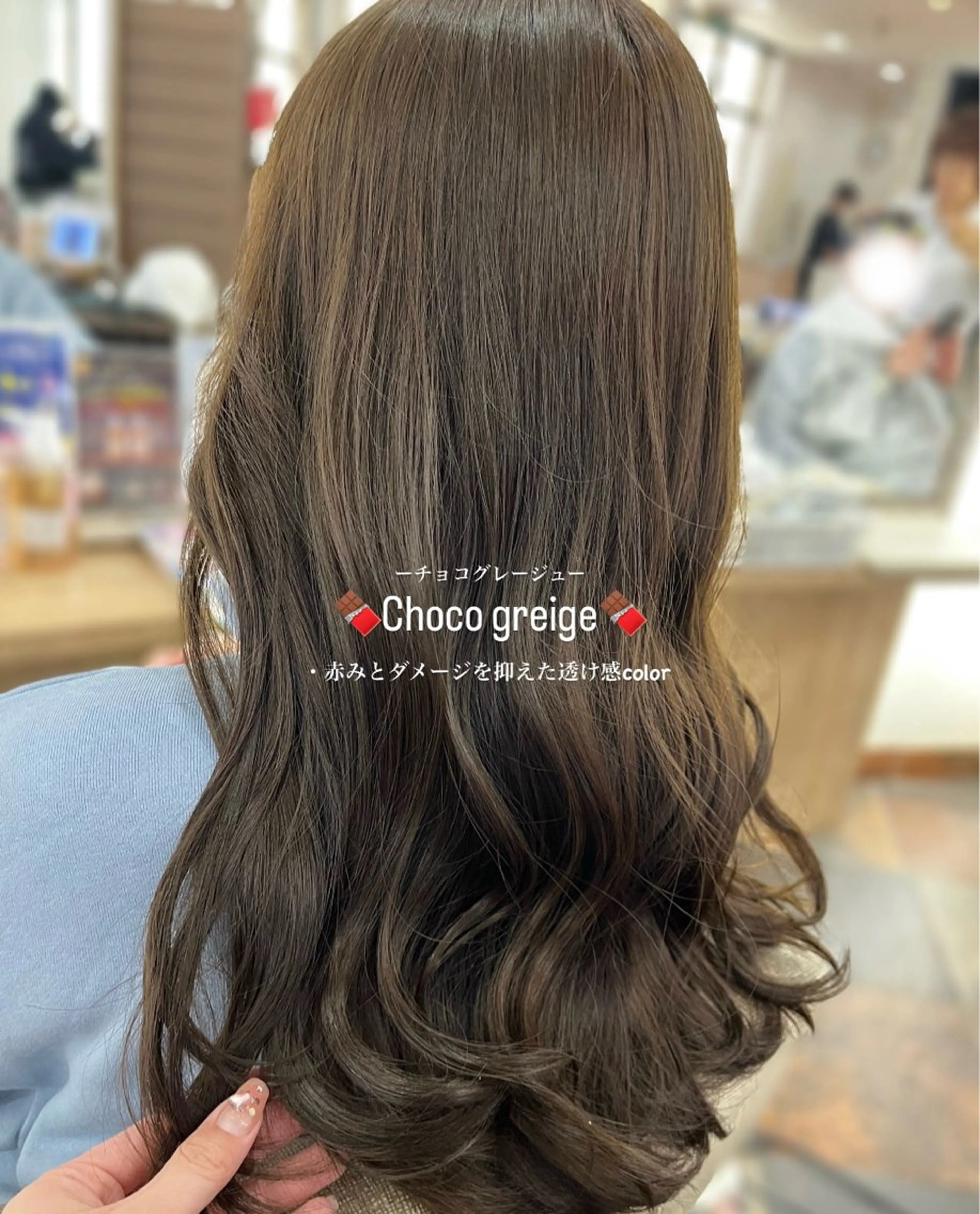 ロング ｊｏｕｅｒｍ所属・透明感/グレージュ /韓国レイヤー🪽のヘアスタイル