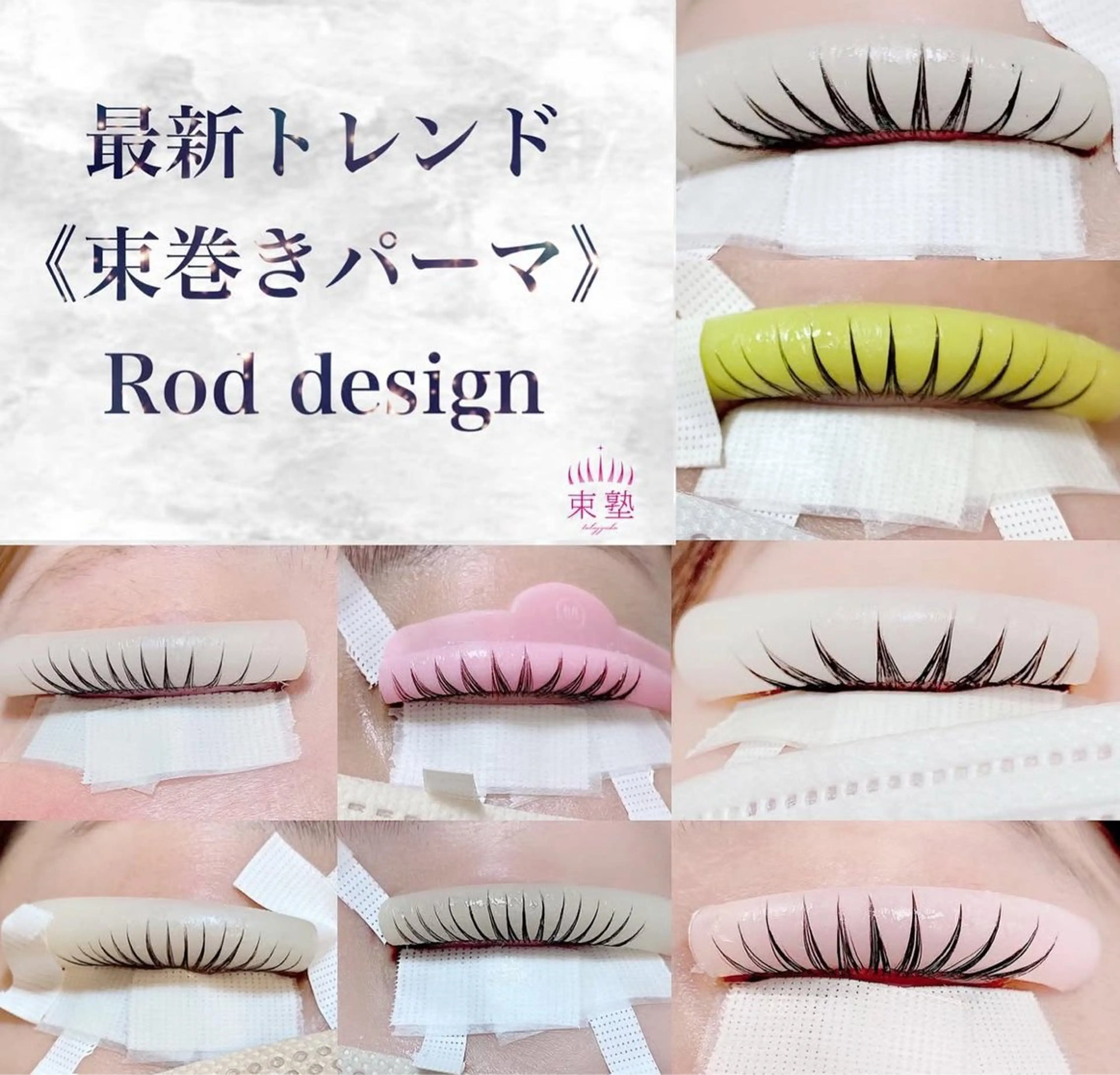 マツエク・マツパ glitter 京橋駅徒歩 1分のその他イメージ