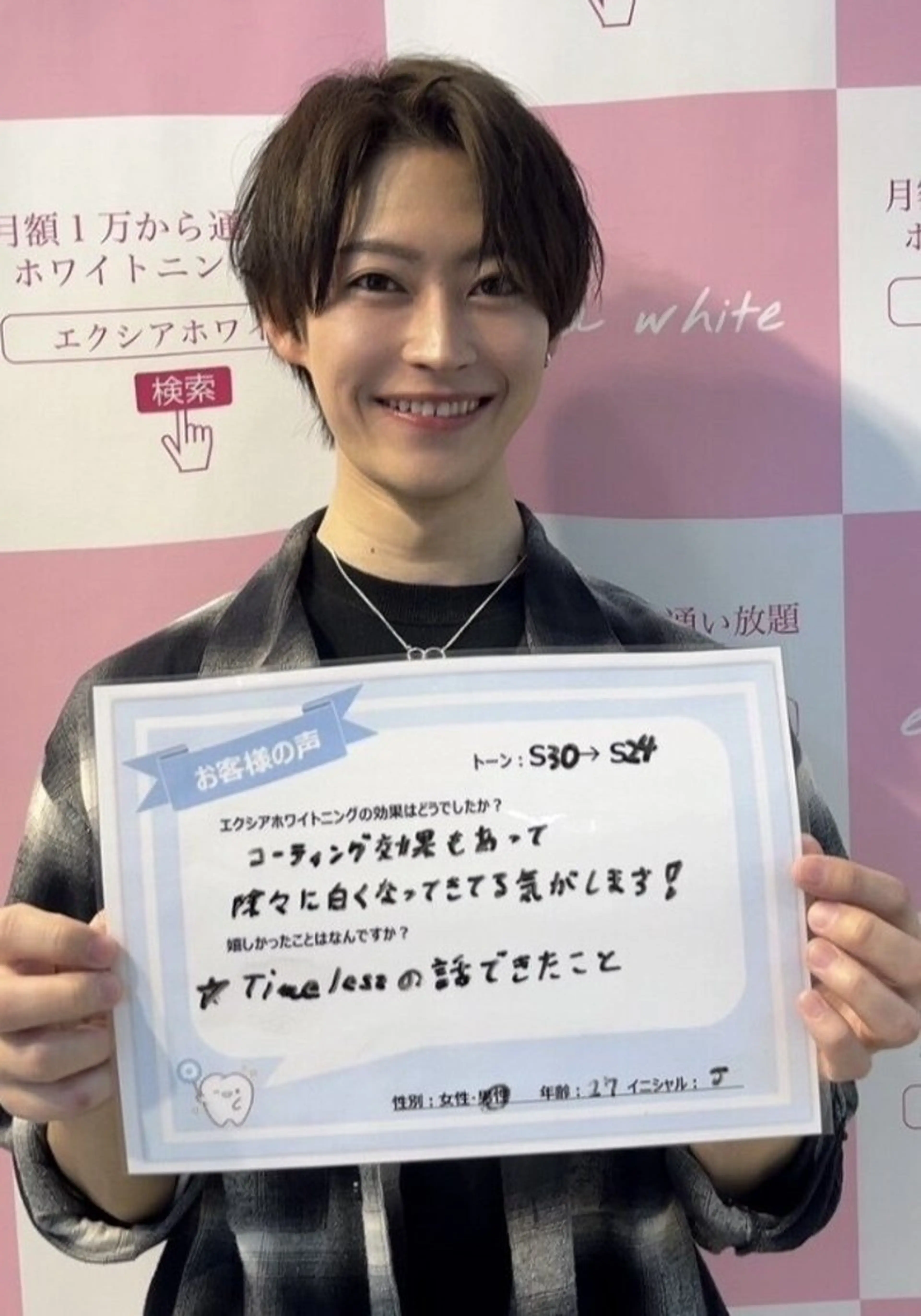 セルフホワイトニング エクシア西宮北口店所属・セルフホワイトニング エクシア西宮北口店のその他イメージ