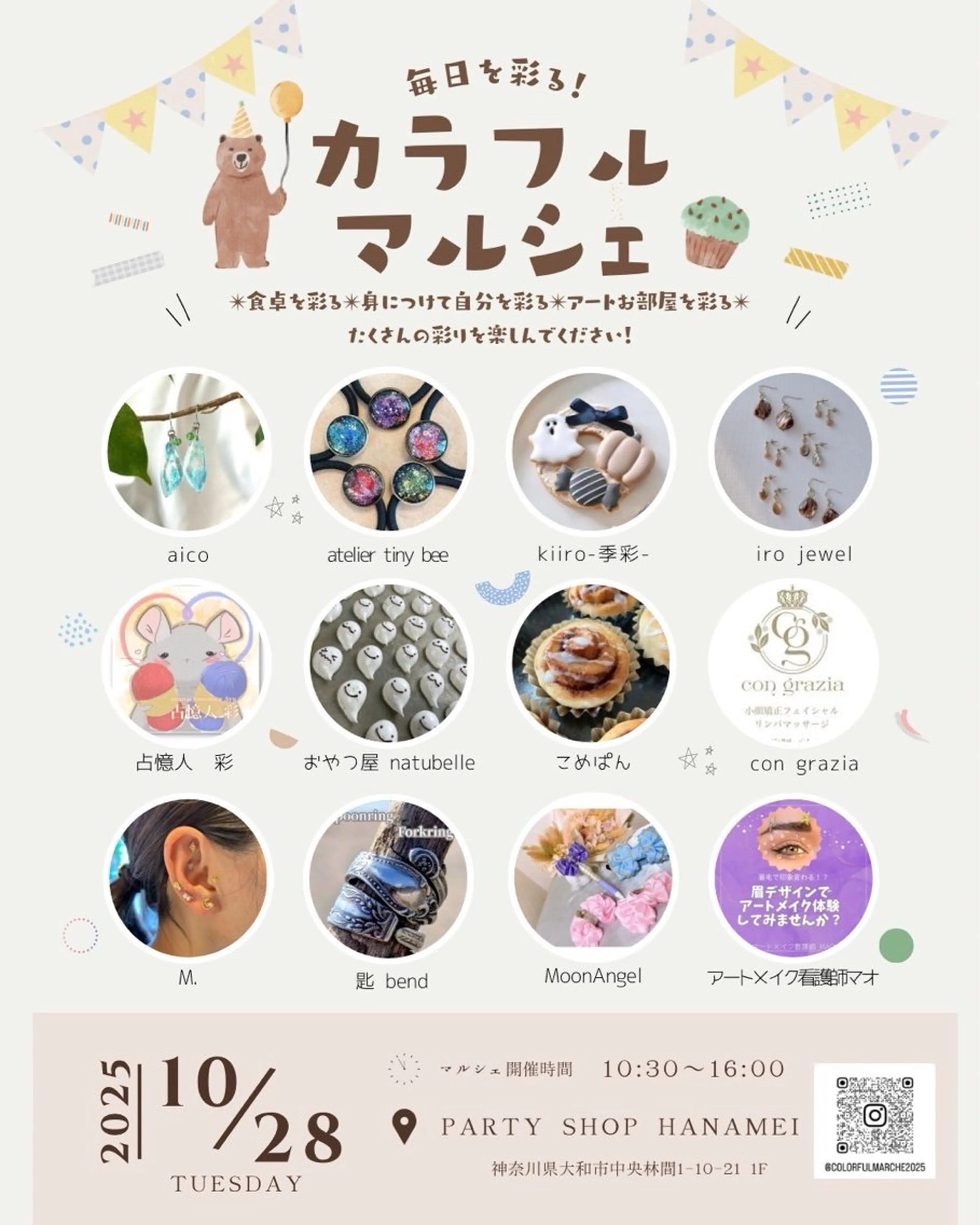 con grazia コン グラ―ツィアのエステ・リラクイメージ