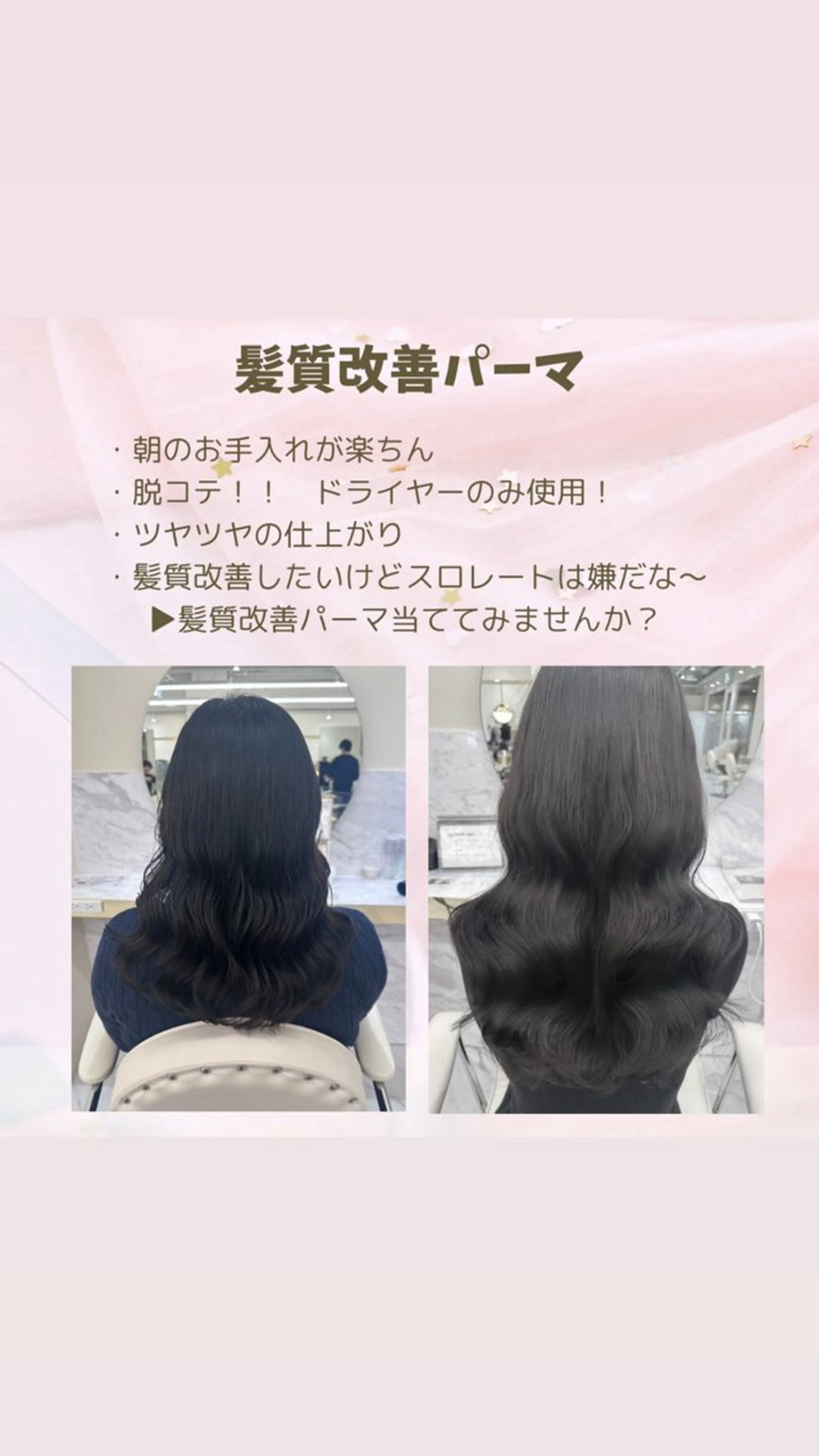 セミロング パーマ セミロングパーマ 髪質改善 韓国風ヘア いけがみ ゆかなのヘアスタイル