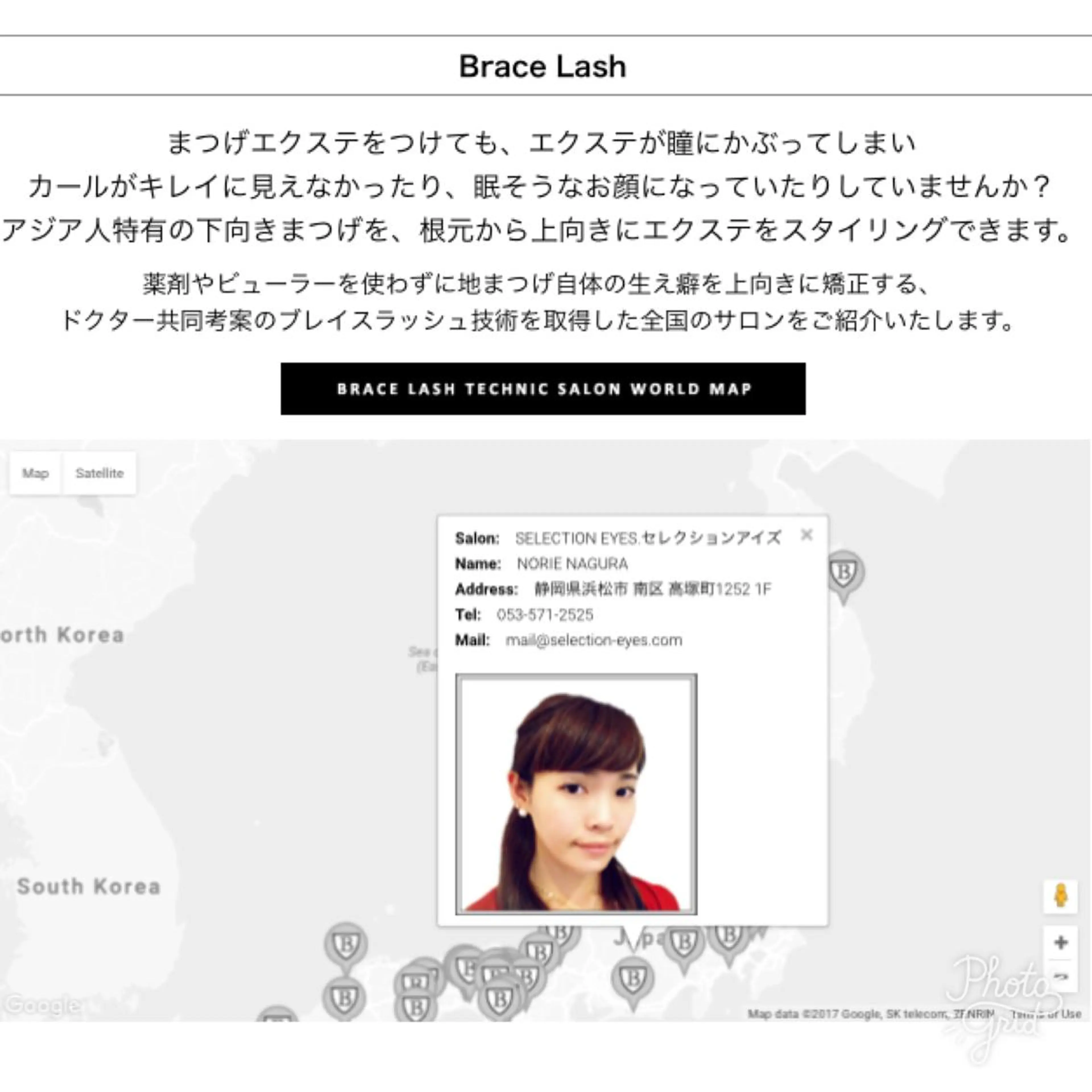 マツエク・マツパ SELECTION EYES.のマツエク・マツパデザイン