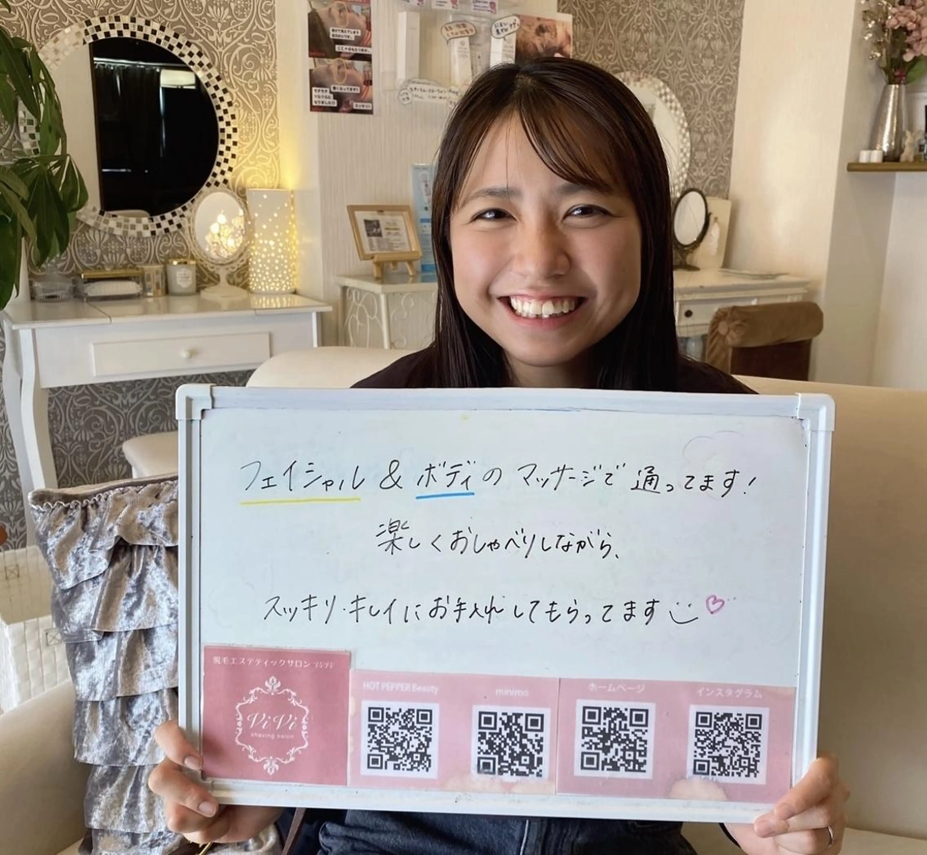 鈴木 愛花のエステ・リラクイメージ