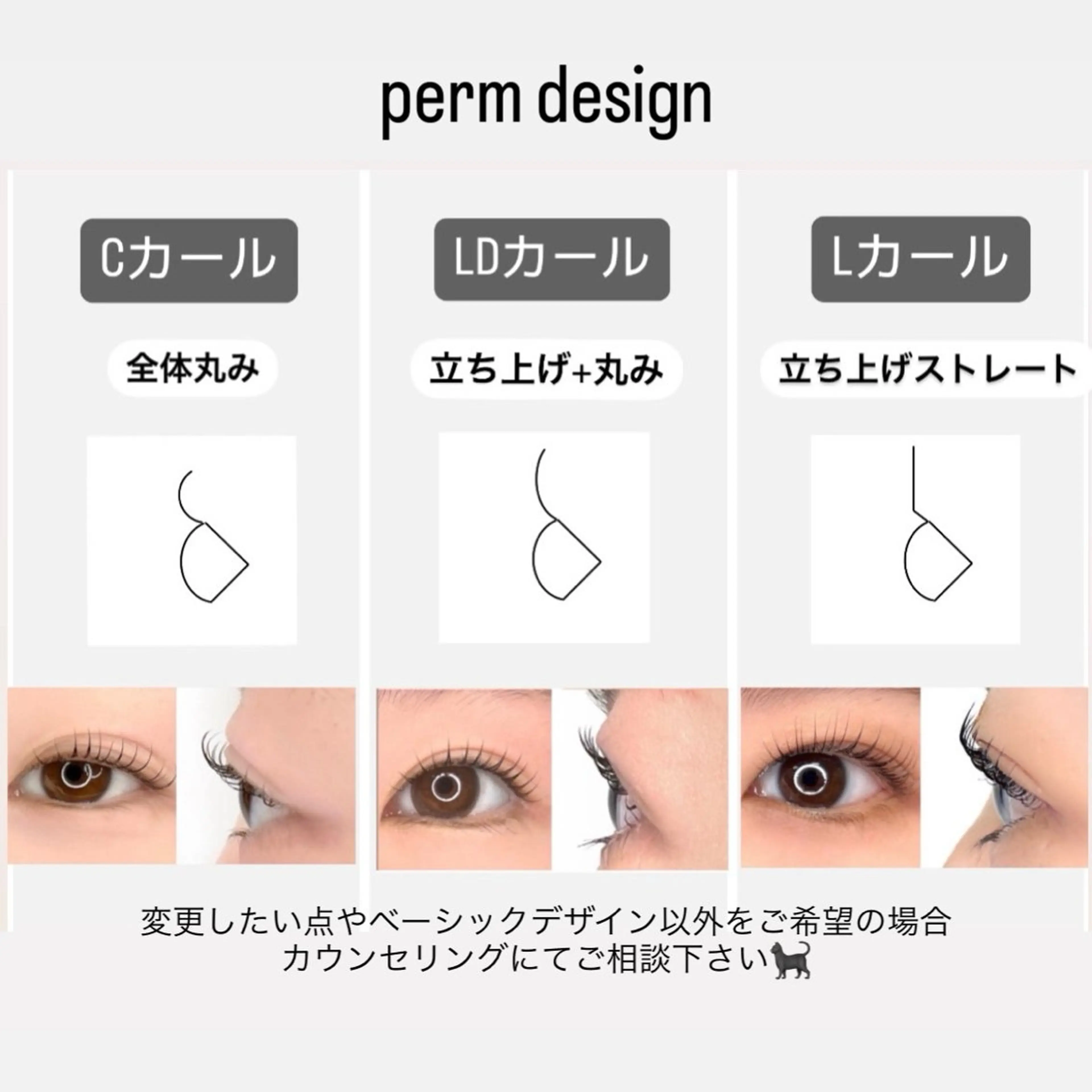 マツエク・マツパ まつげパーマ マツパ charm 飯塚🍨のマツエク・マツパデザイン