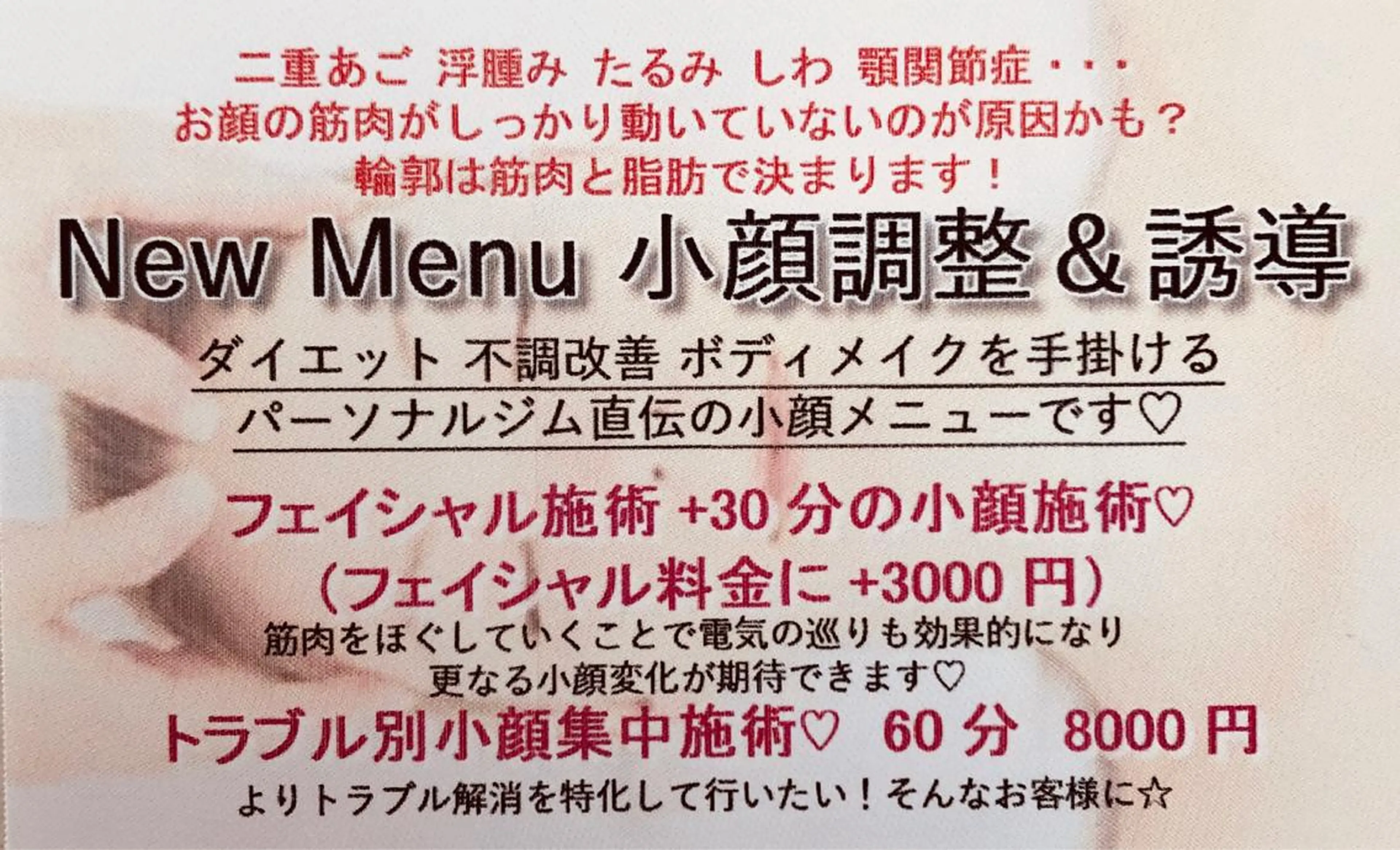 菊地 恵美のエステ・リラクイメージ