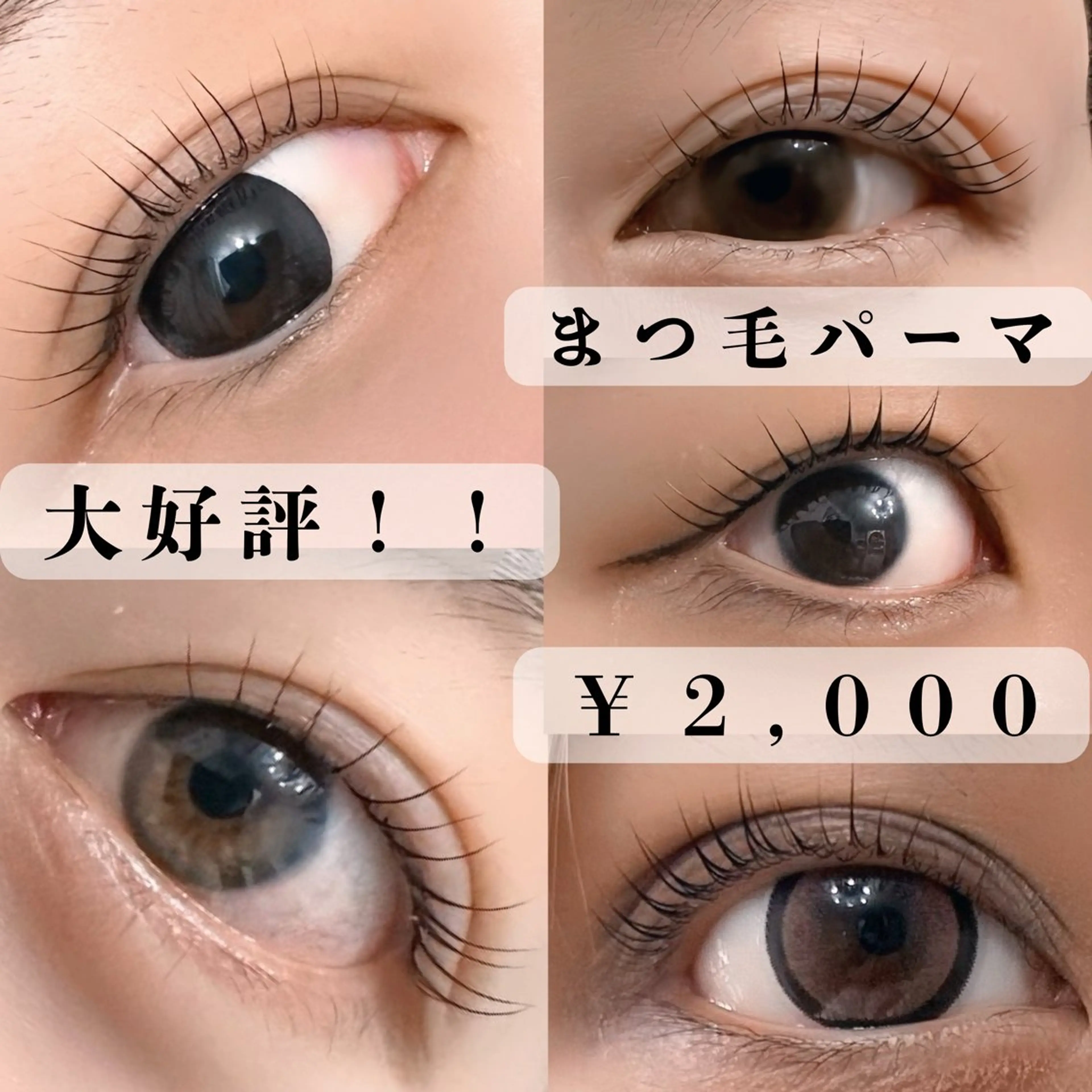 マツエク・マツパ マツパ Eyelash Salon 4Uのマツエク・マツパデザイン