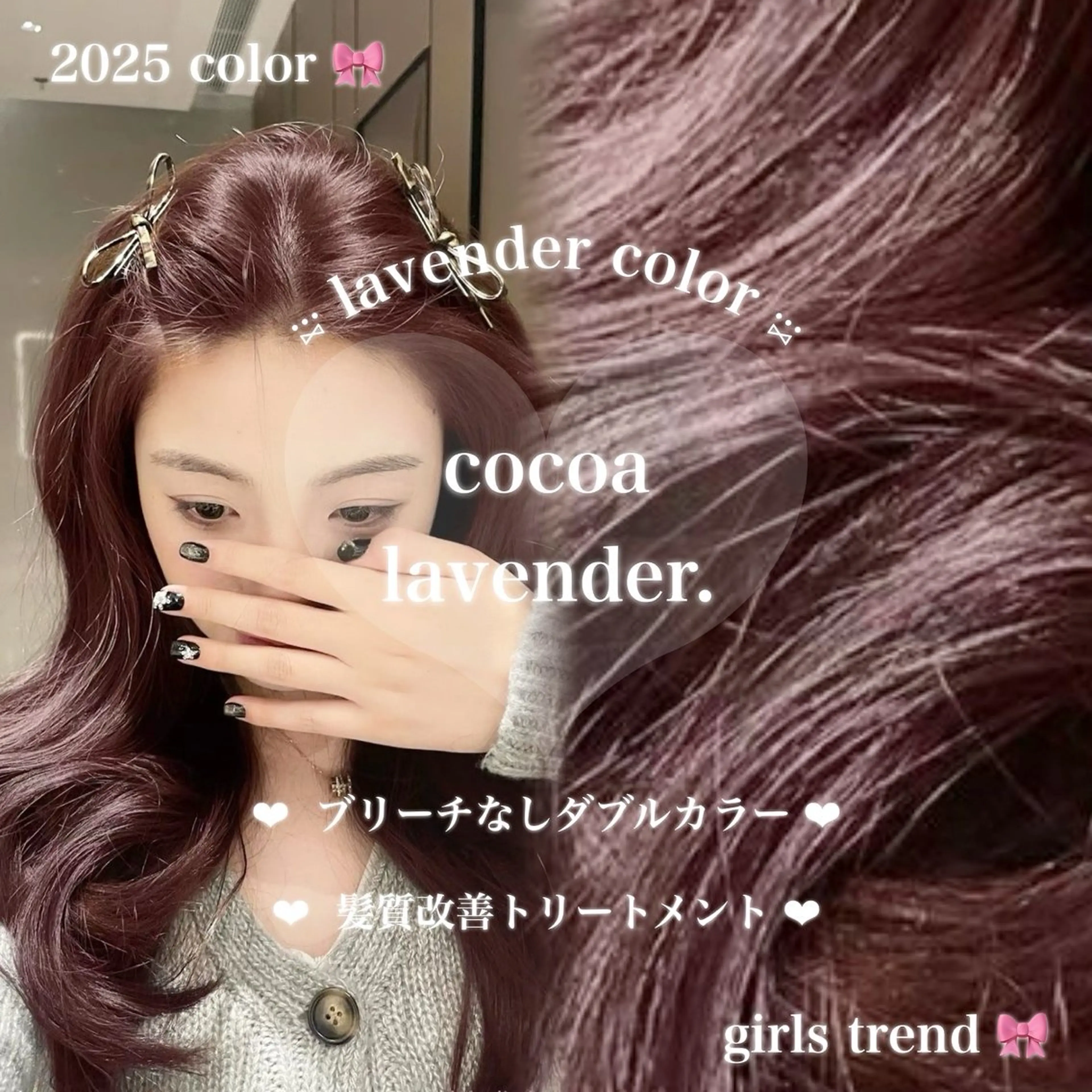 ロング カラー ヘアアレンジ ブリーチ ブリーチなしカラー カット ヘアカラー トリートメント ヘッドスパ ヘアセット 🎀Girly艶髪カ ラー🎀Harukaのヘアスタイル