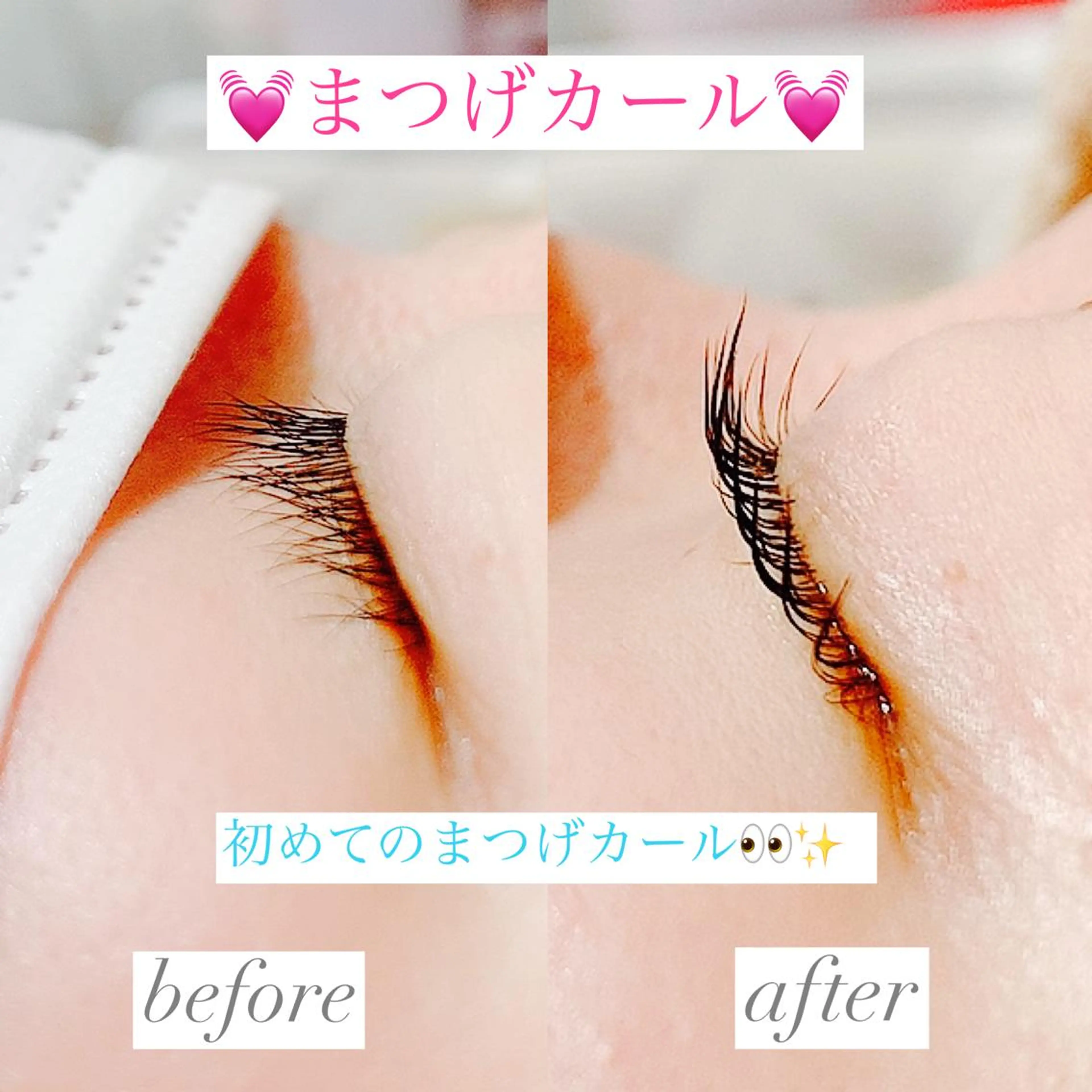 マツエク・マツパ 高橋 実和子のマツエク・マツパデザイン