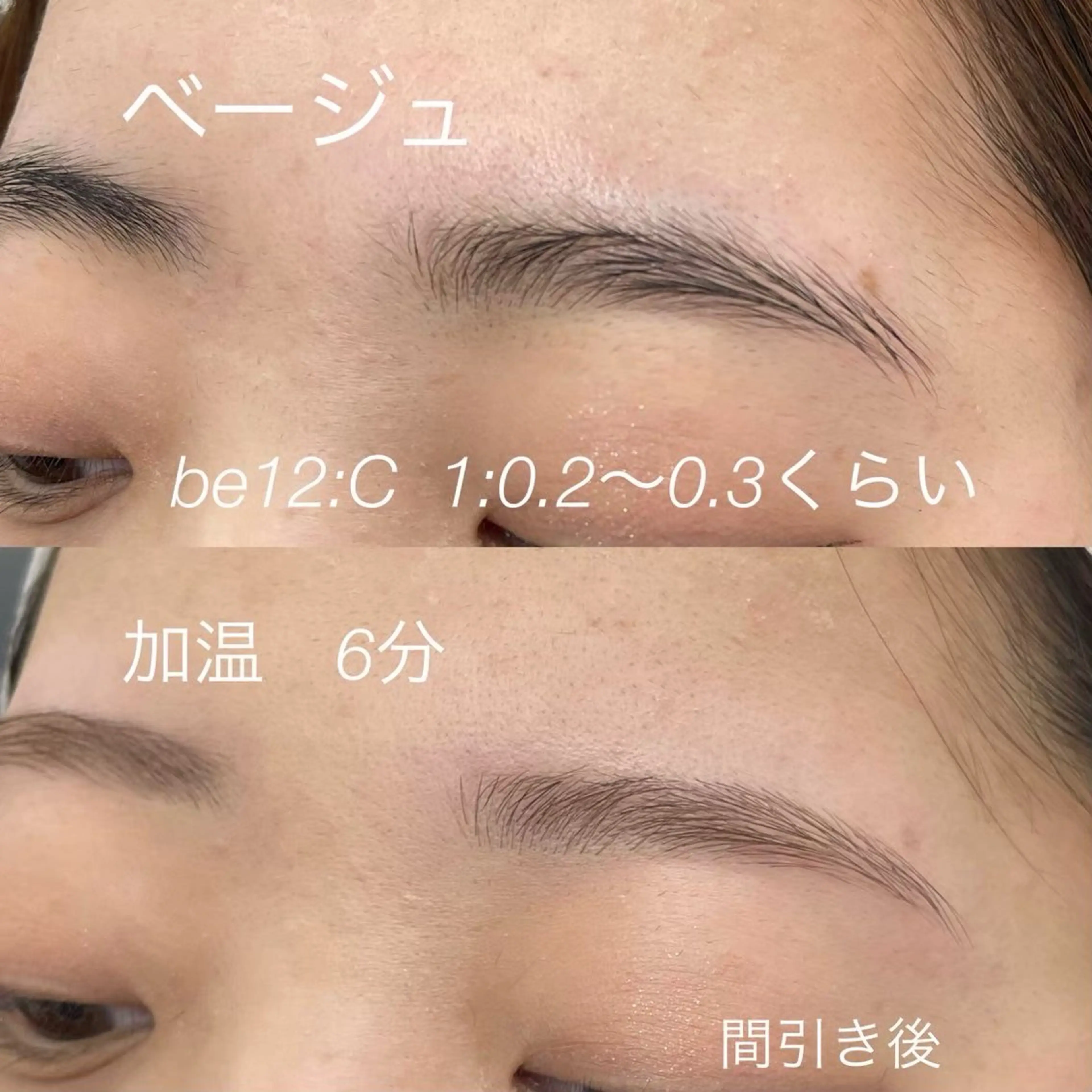 アイブロウ 三上 春奈の眉毛・アイブロウイメージ