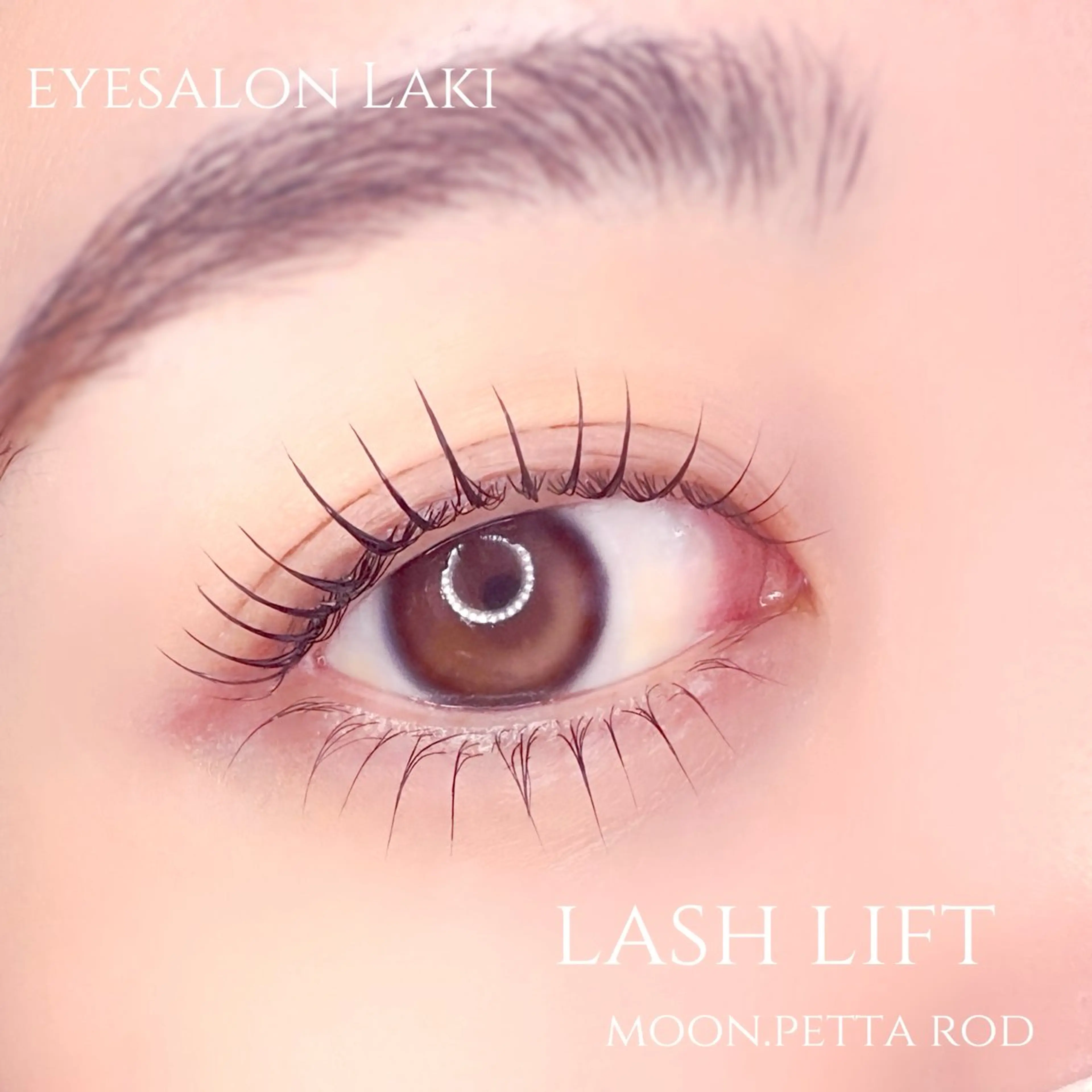 次世代まつげパーマ 上下の写真