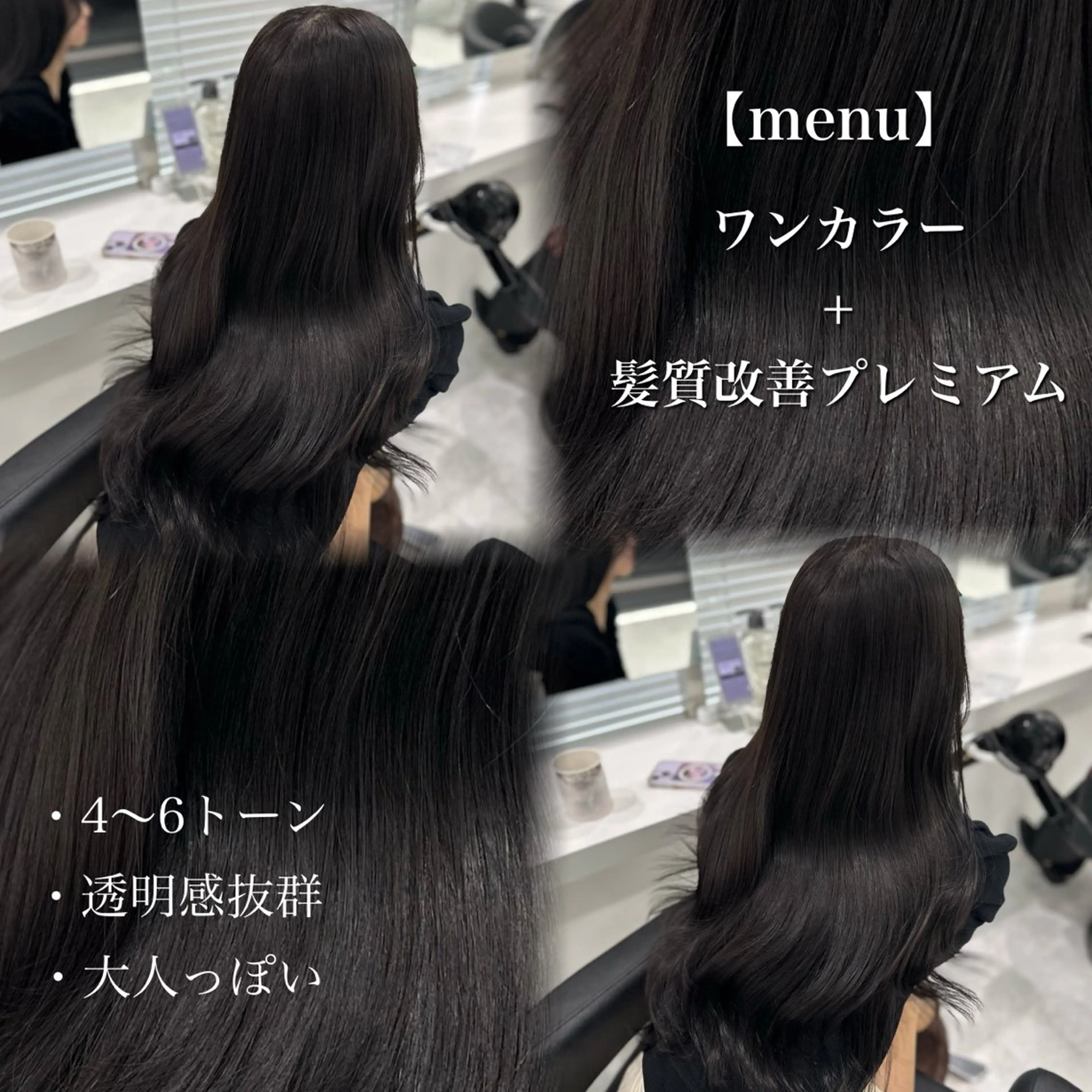 ロング カラー ヘアカラー トリートメント ヘッドスパ ヘアセット ブリーチなし透明感 ×縮毛矯正🤍ユウのヘアスタイル