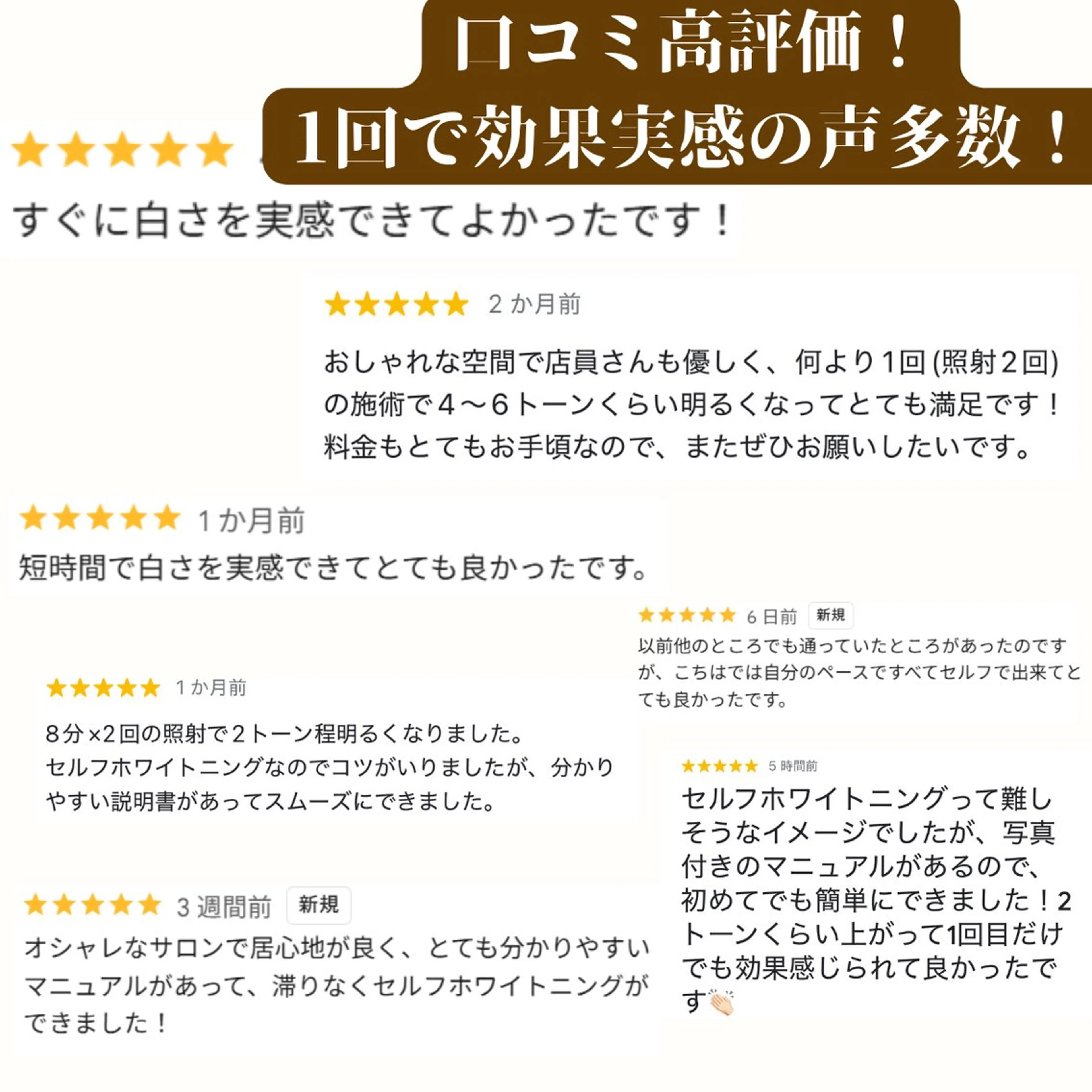 LEWJE所属・セルフホワイトニング Pearlのその他イメージ