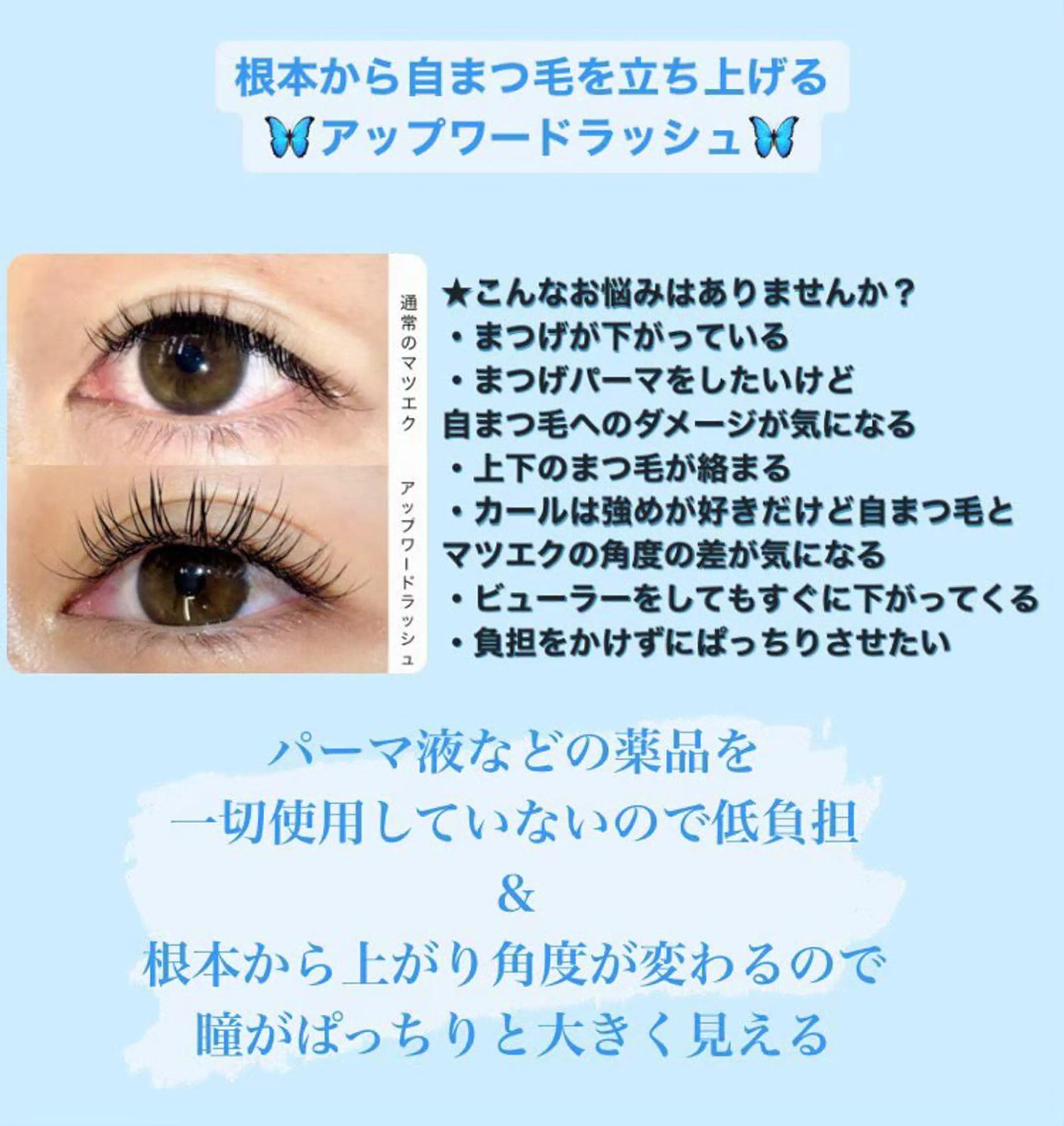 マツエク・マツパ ナチュラル 𝐑𝐮𝐧𝐚❤︎ ワンホンの眉毛・アイブロウイメージ