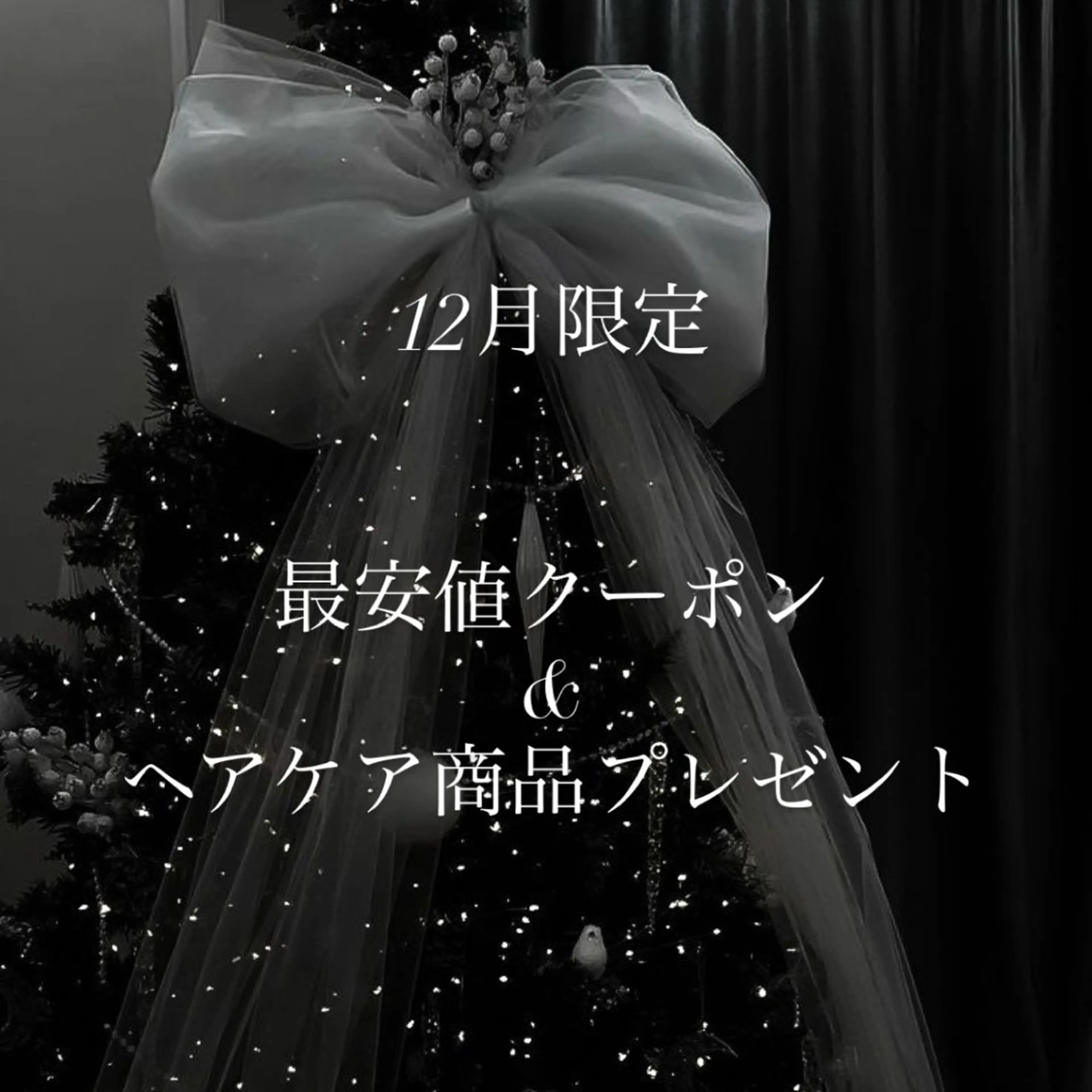 透明感カラー/ 髪質改善✨️💞萌愛のヘアスタイル