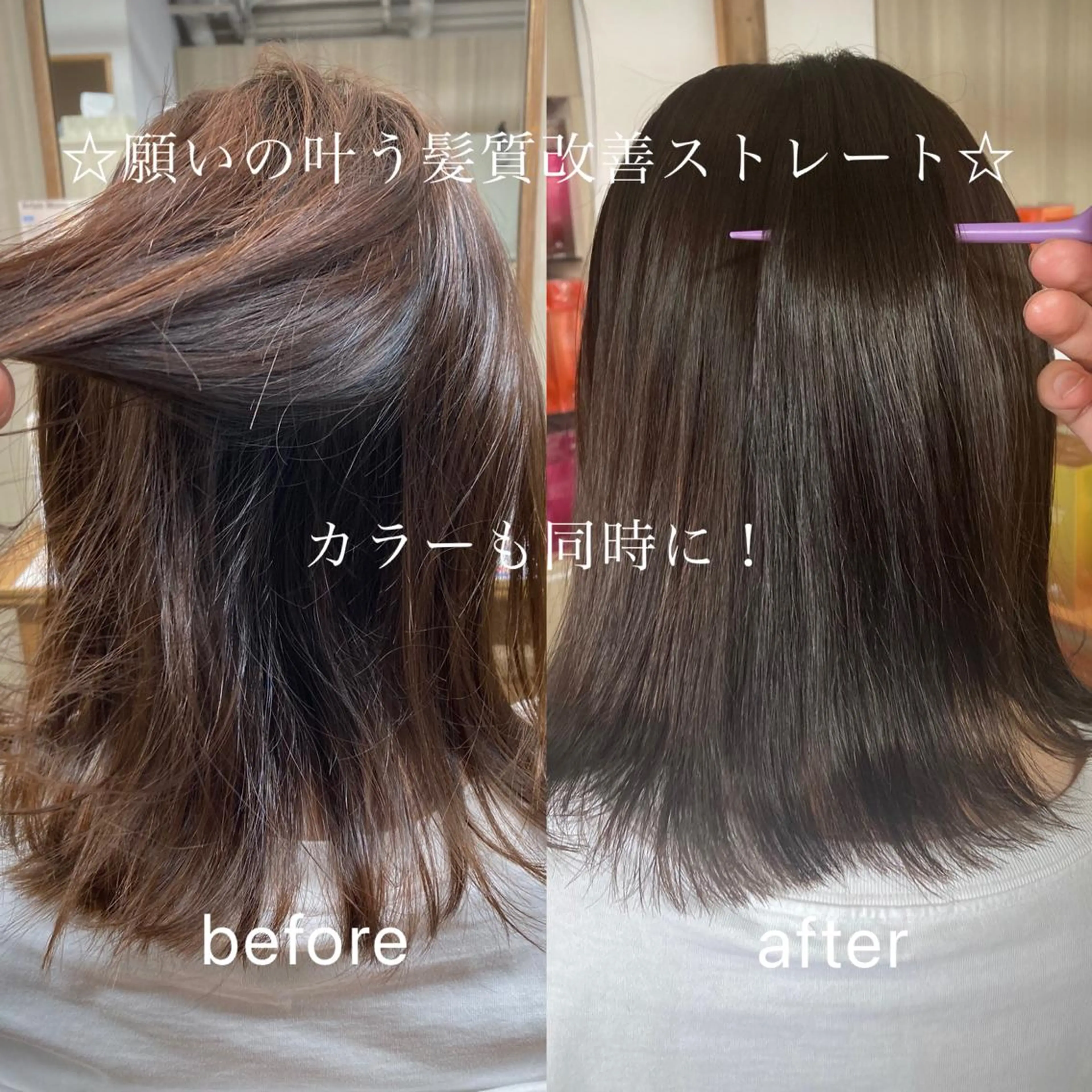 ミディアム カラー カット ヘアカラー 縮毛矯正 トリートメント ✂️似合わせの魔術師 石田一樹✂️のヘアスタイル