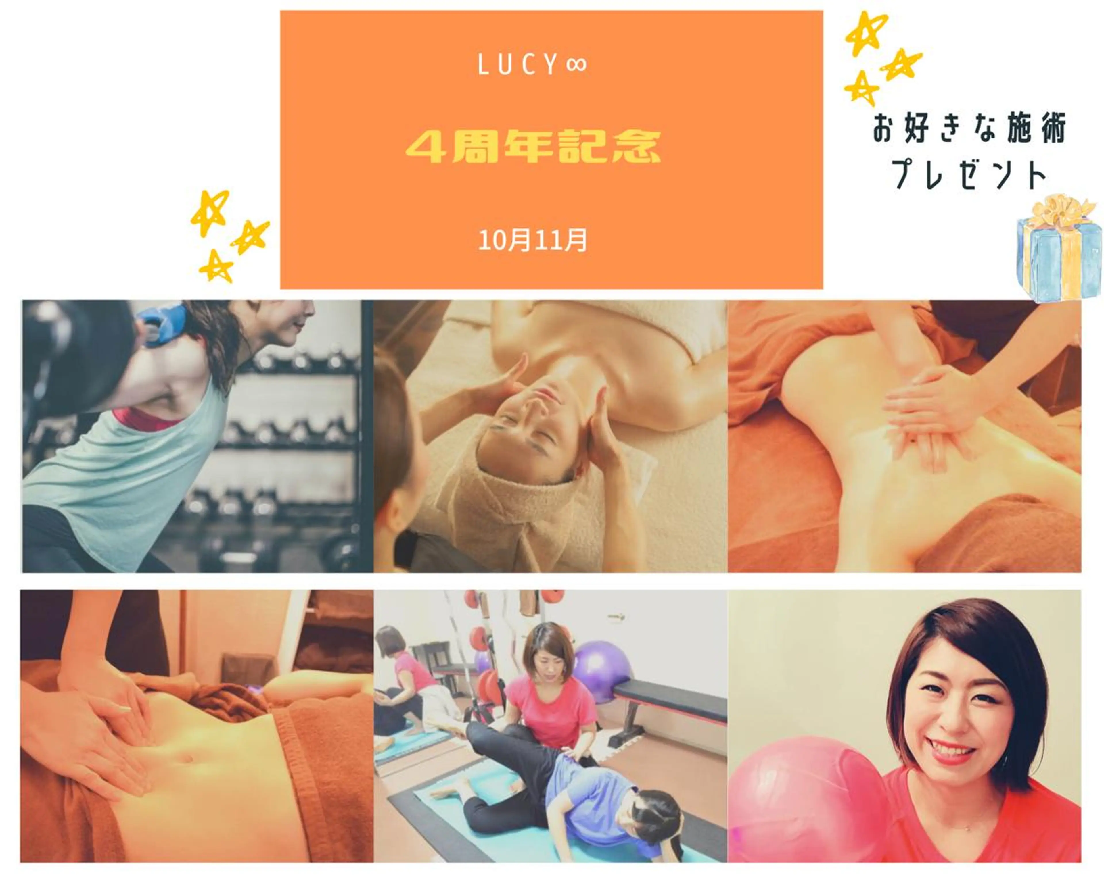 エステ リラク lucy 腸活エステ ジムkanaeのエステ・リラクイメージ